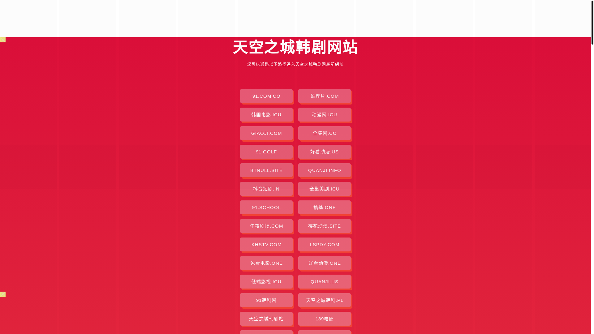 website screenshot of https://tkzchj.pages.dev/