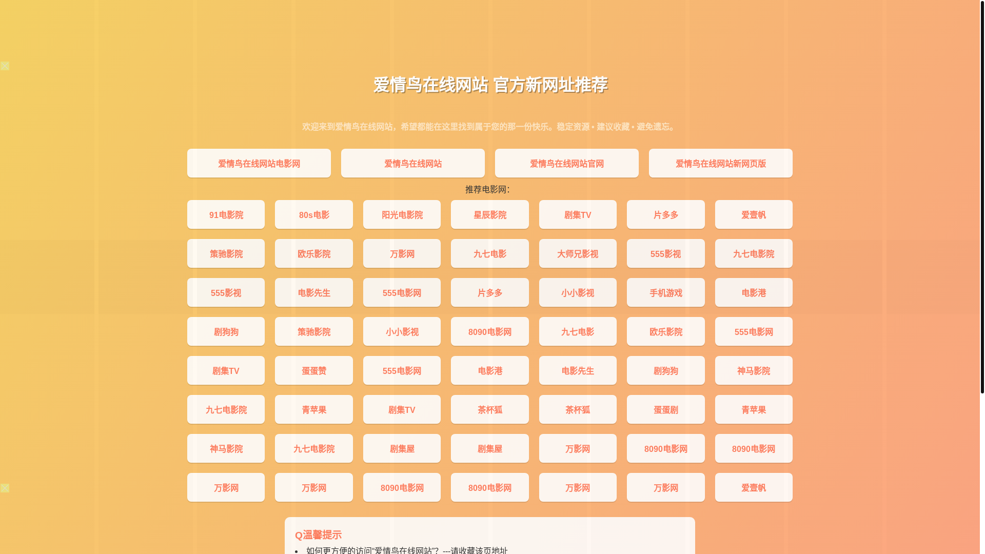 website screenshot of https://aqnzxwz.pages.dev/