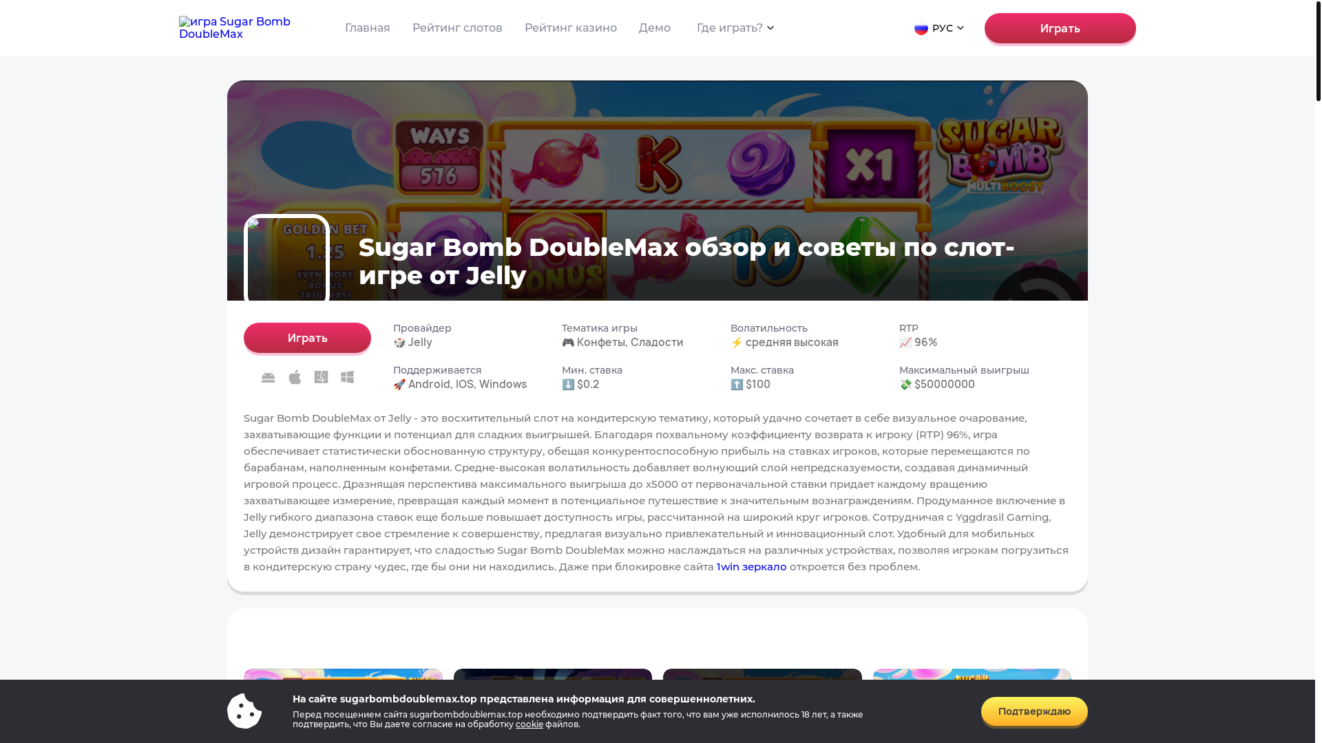 website screenshot of https://sugarbombdoublemax.top/