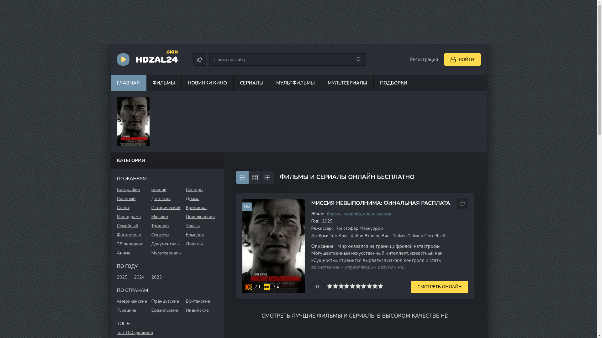 website screenshot of https://hdzal24.skin/