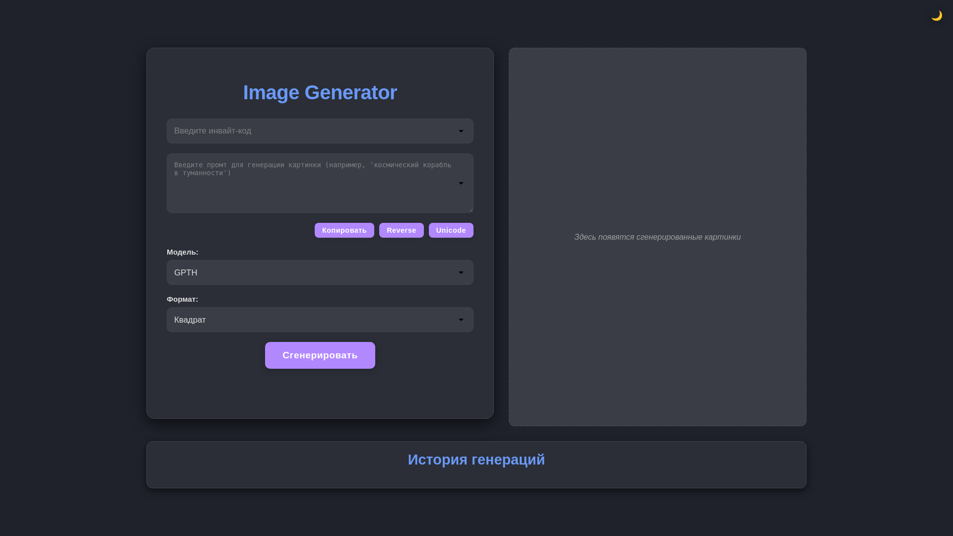 website screenshot of https://imagenfree-biv.pages.dev/