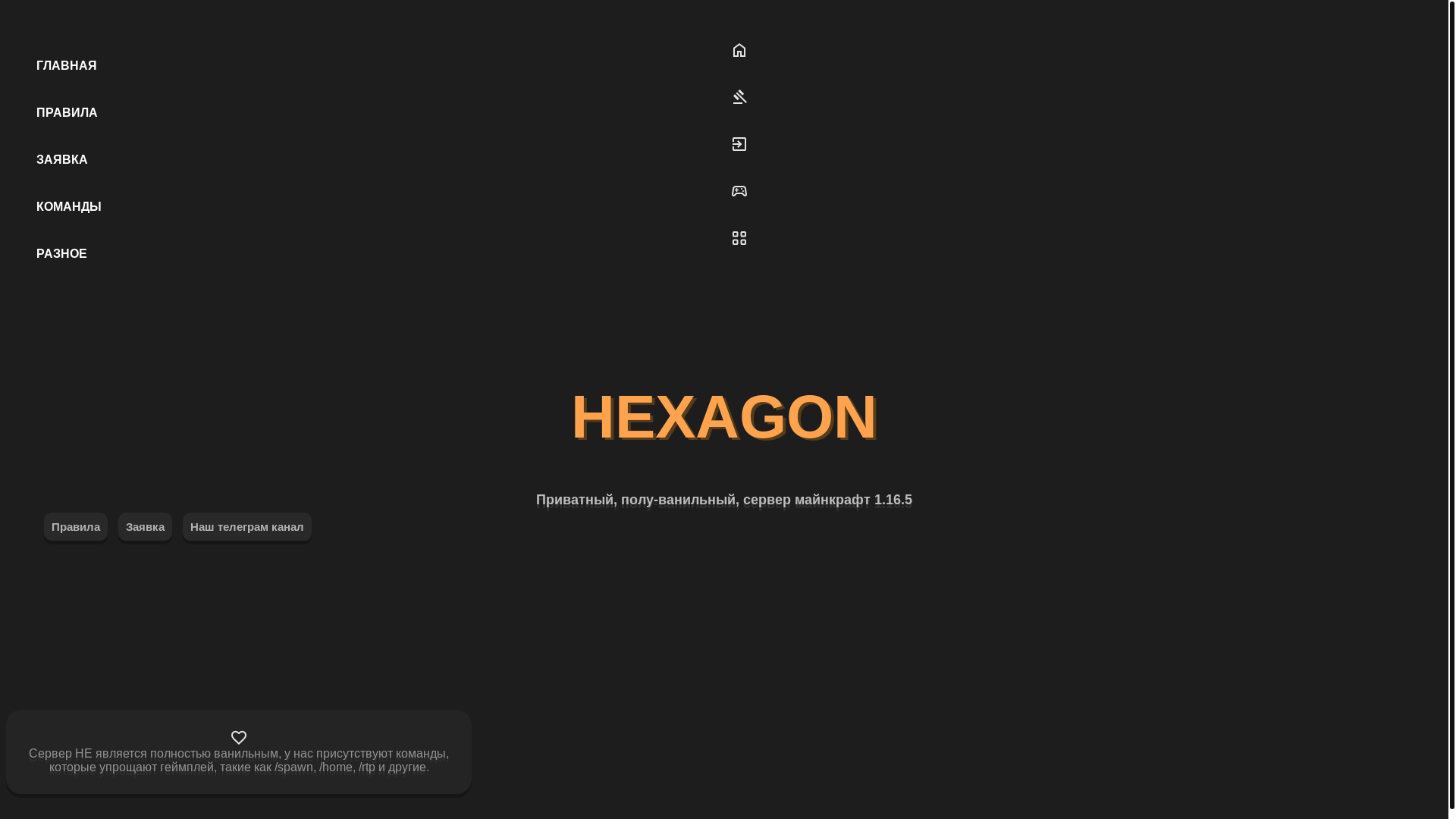 website screenshot of https://mchexagon.ru/