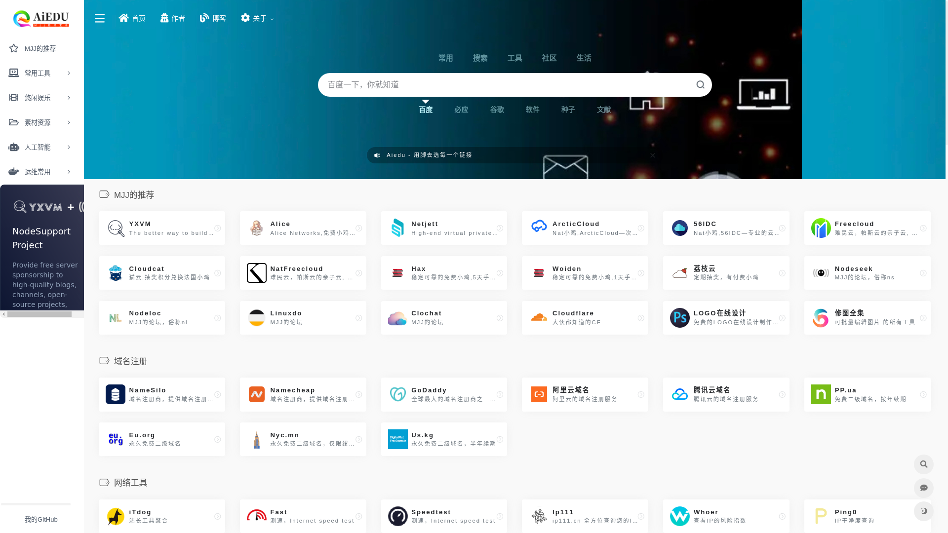 website screenshot of https://vercel-hugo.pages.dev/