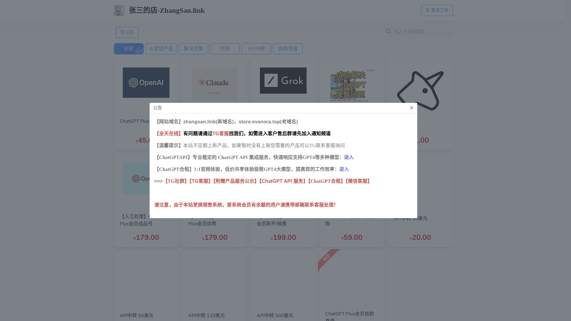 website screenshot of https://zhangsan.link