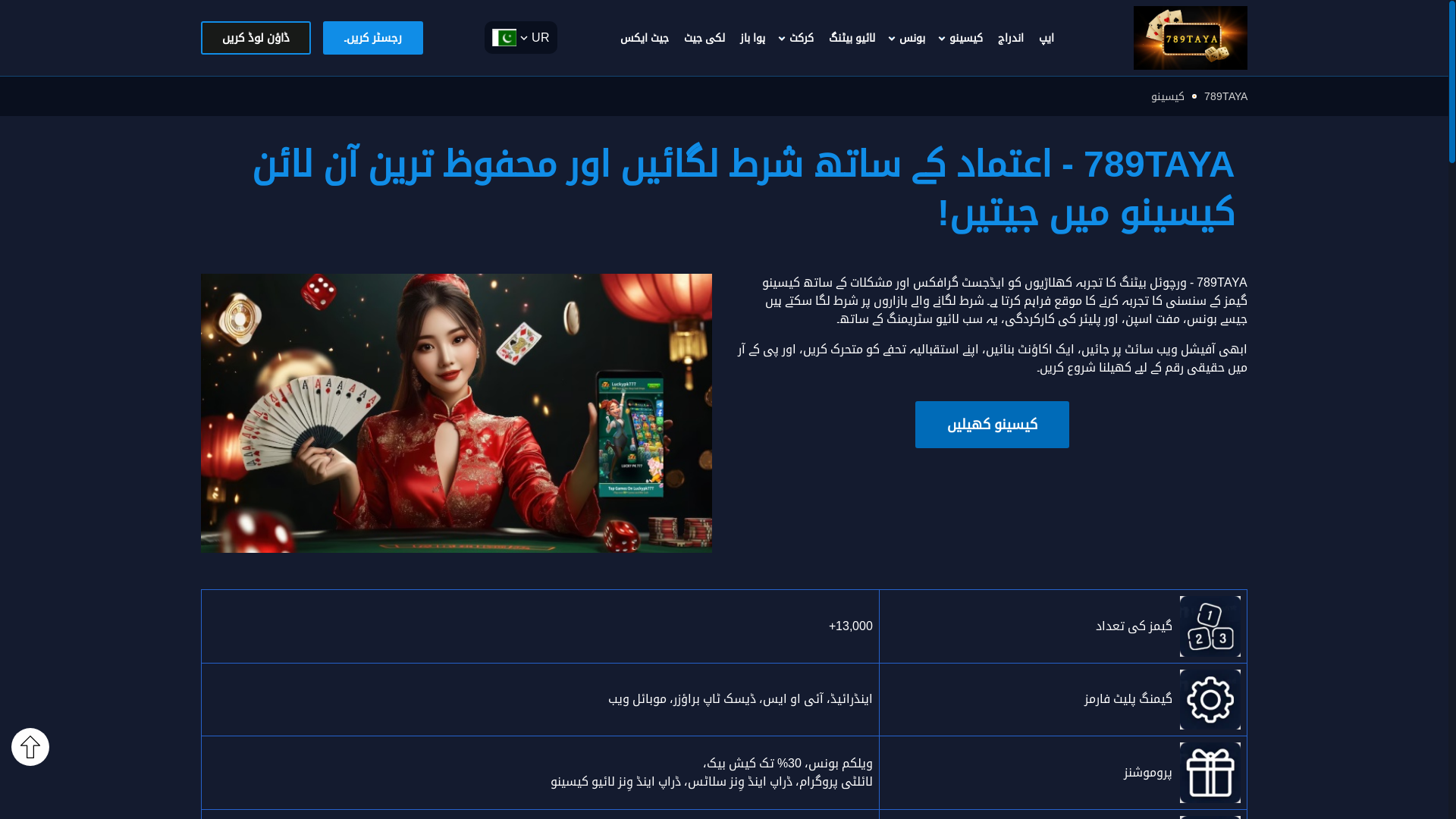 website screenshot of https://789taya-pk.com/