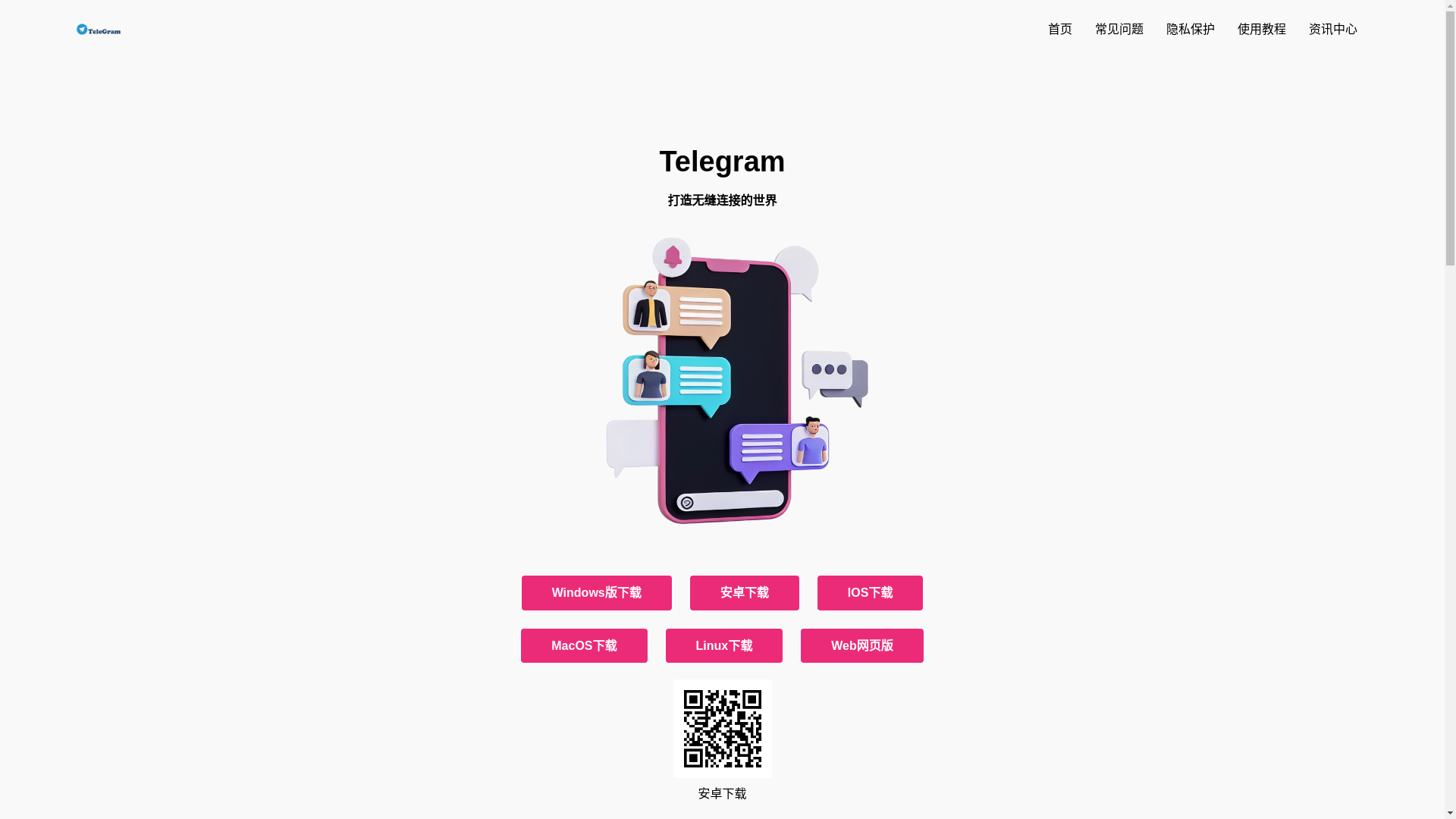 website screenshot of https://v3-telegtam.com/