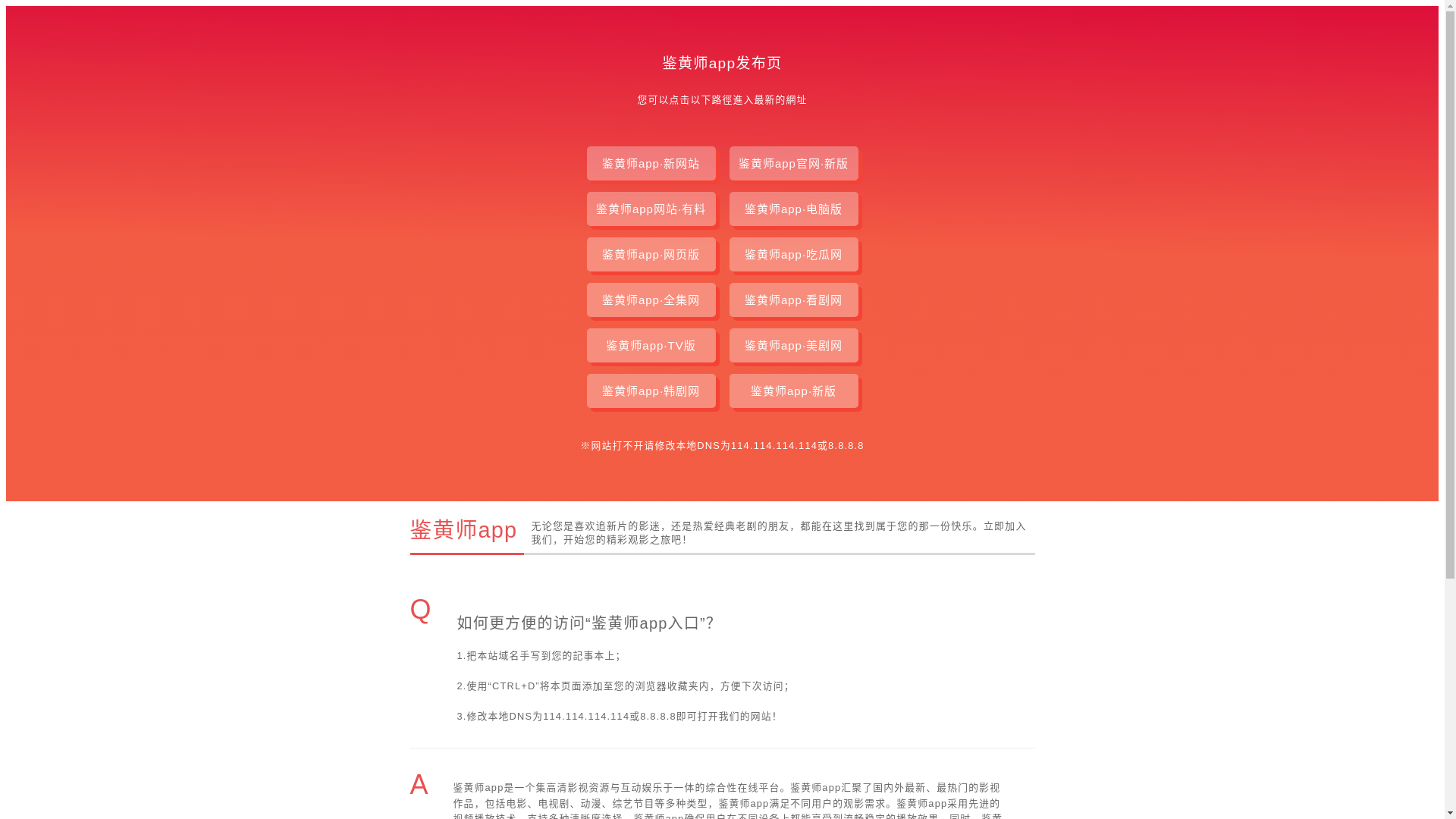 website screenshot of https://jianhuangshiappa.pages.dev/