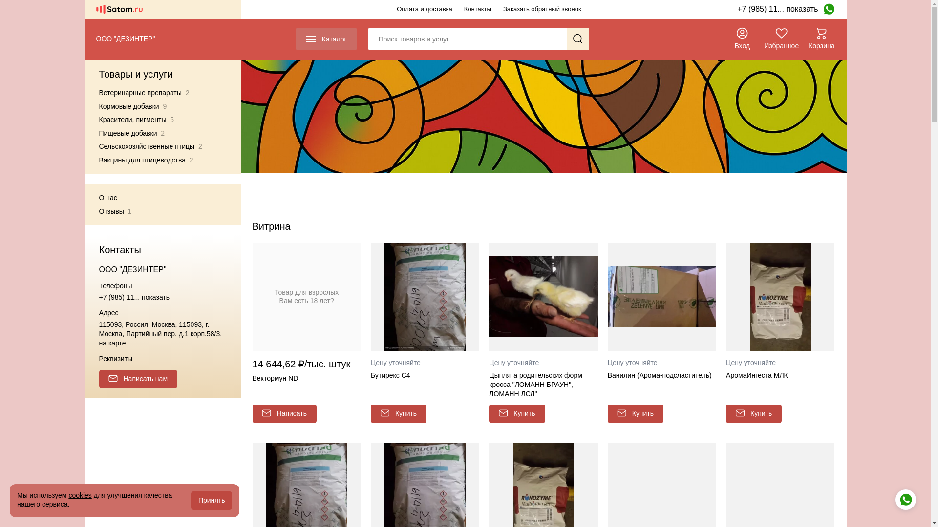 website screenshot of https://xn-----8kchhgbokwvjqzsk.xn--p1ai/