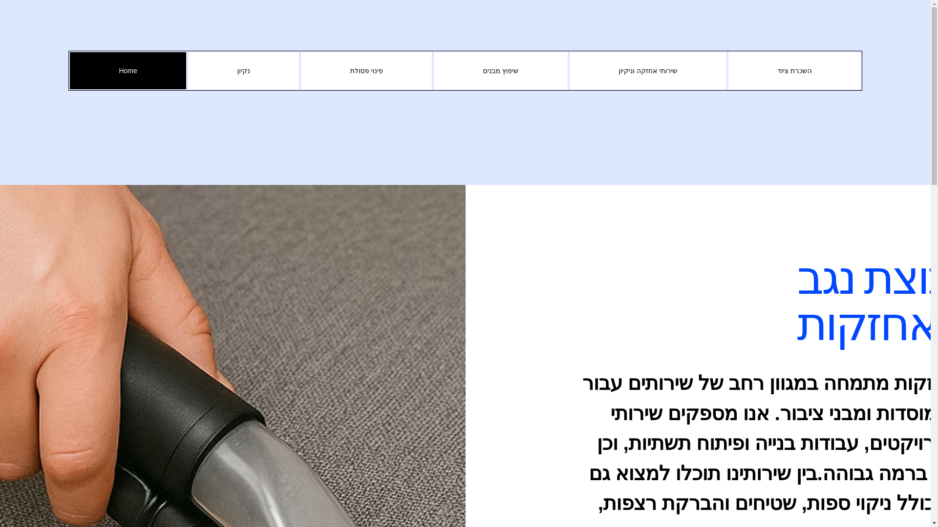 website screenshot of https://negevachzakot.com/