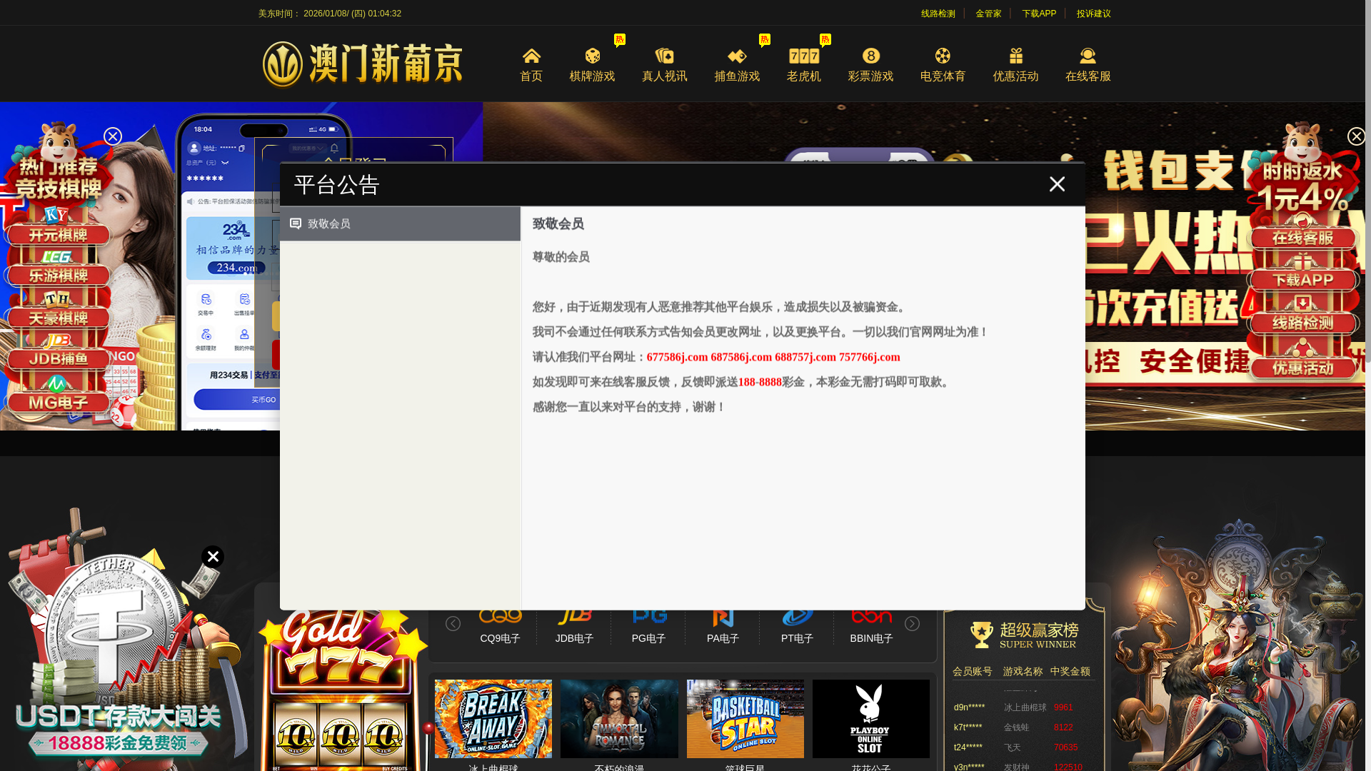 website screenshot of https://757766j.com