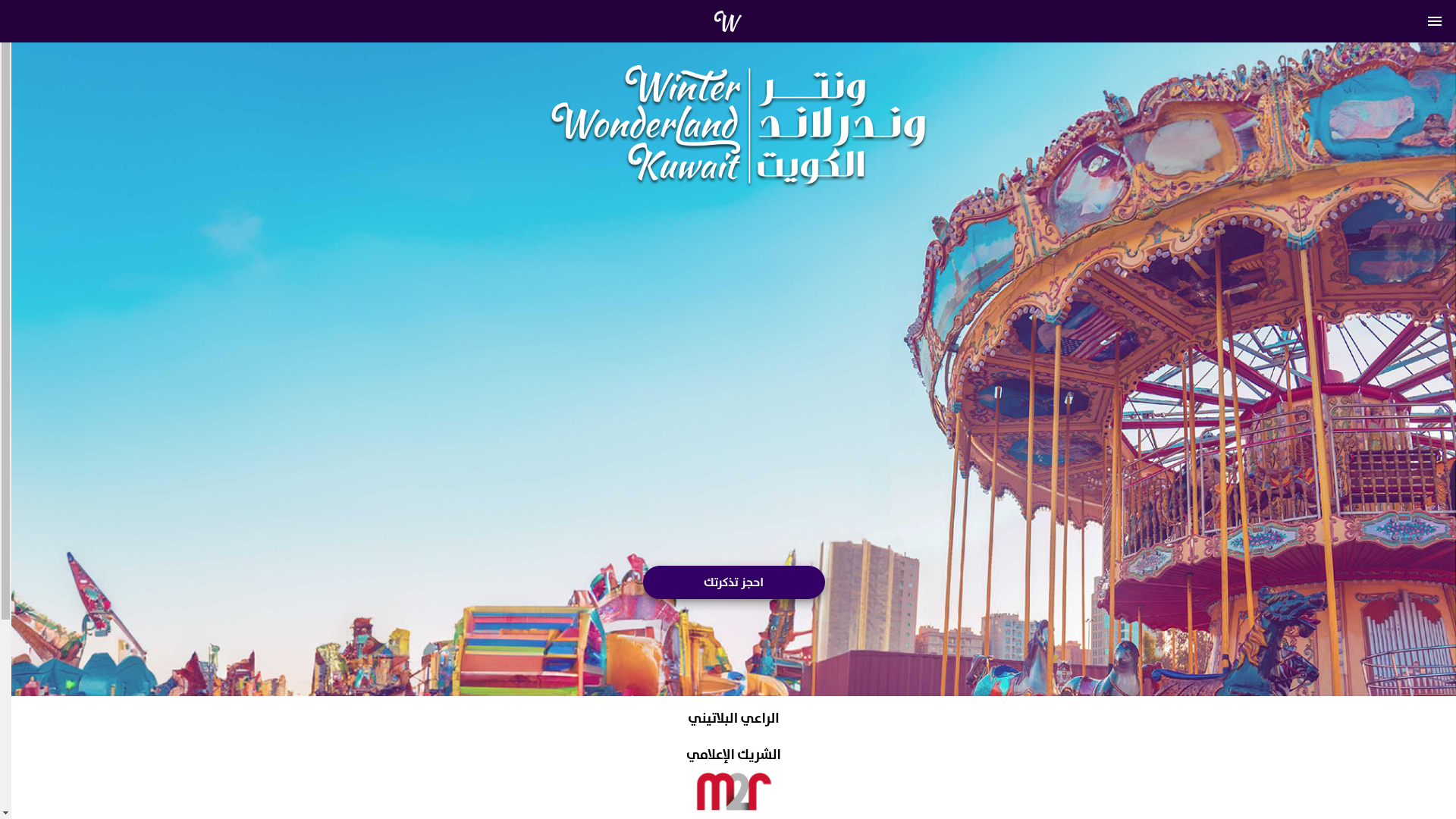 website screenshot of https://wonralnd.click/