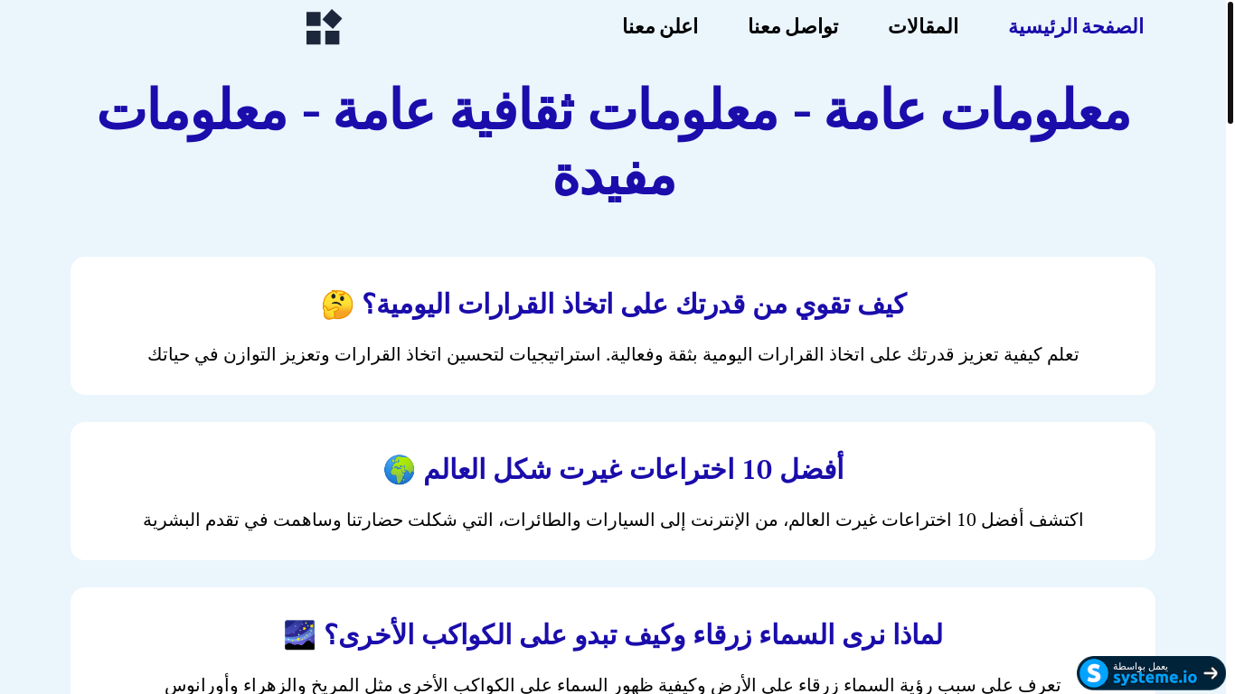 website screenshot of https://general-information.systeme.io/