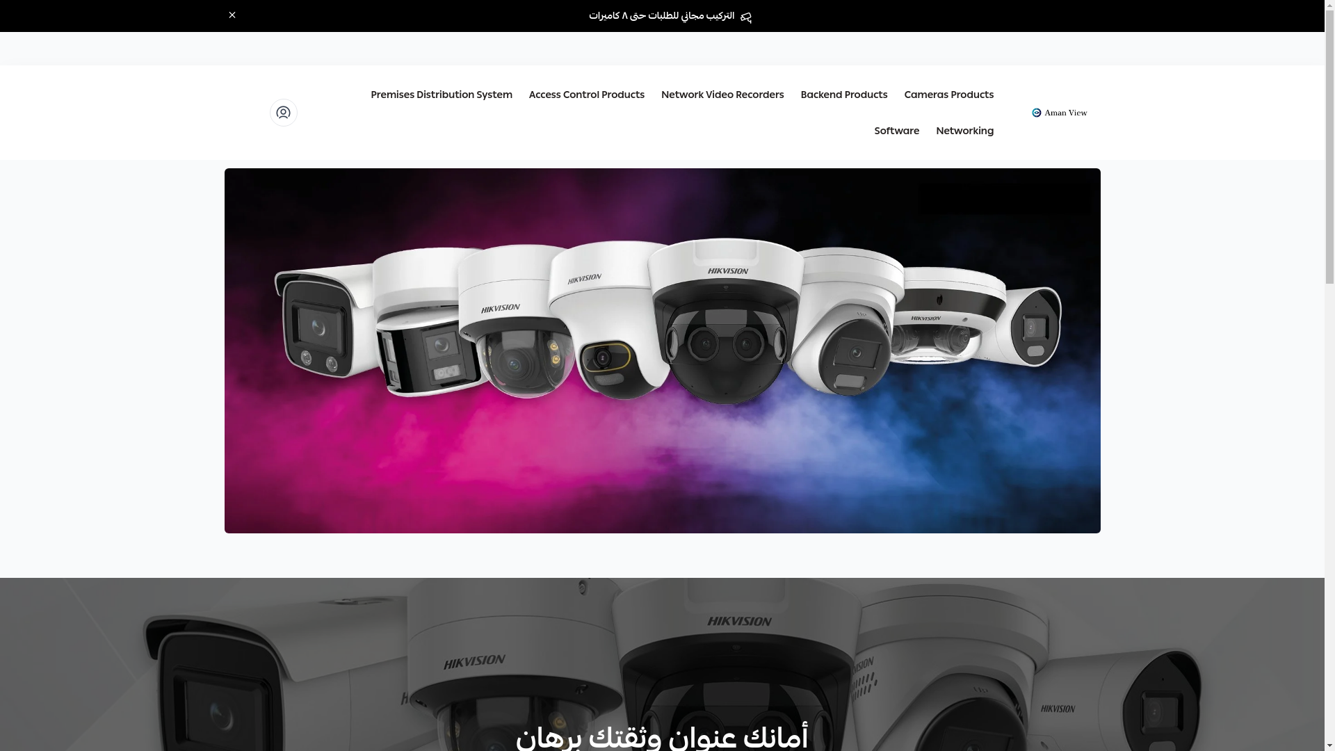 website screenshot of https://amanview.online/