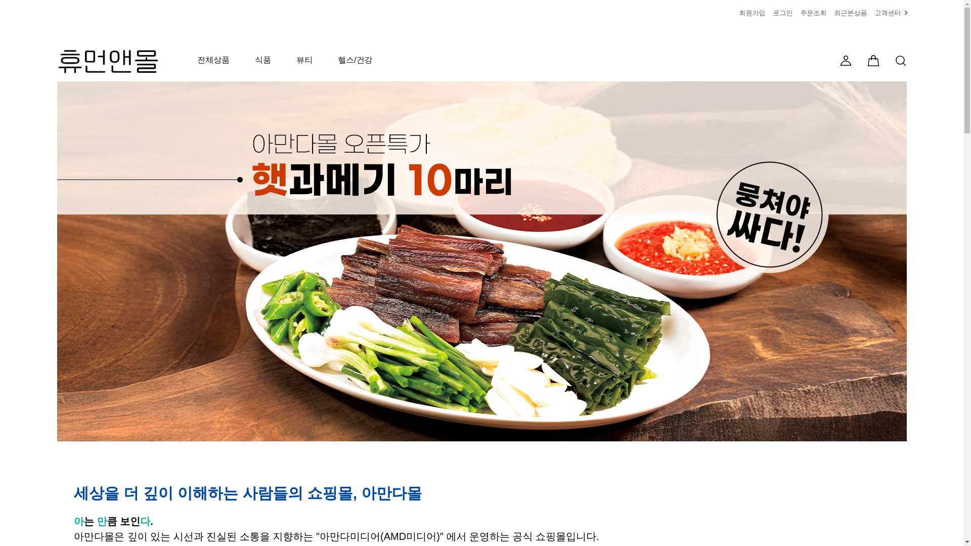 website screenshot of https://amandamall.co.kr/