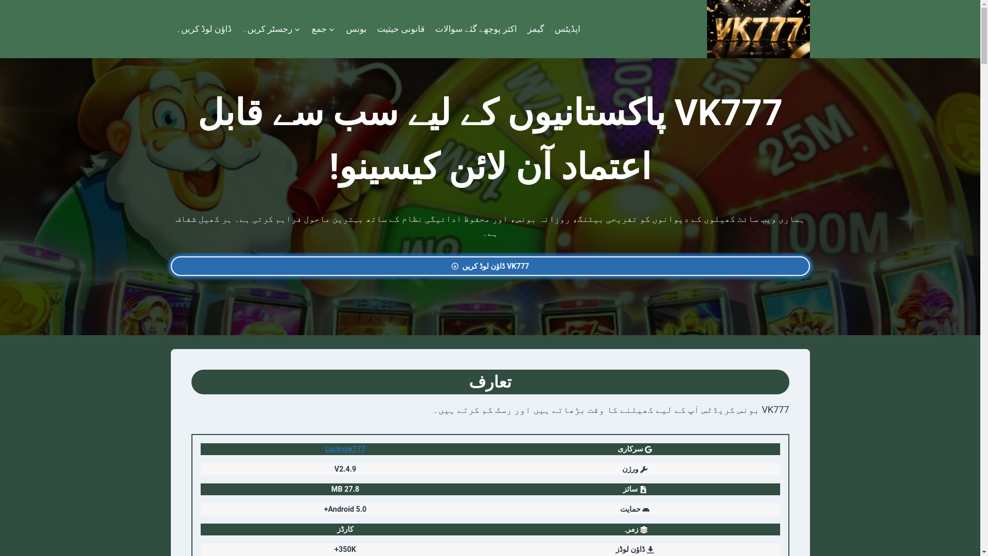 website screenshot of https://vk777gj.com/