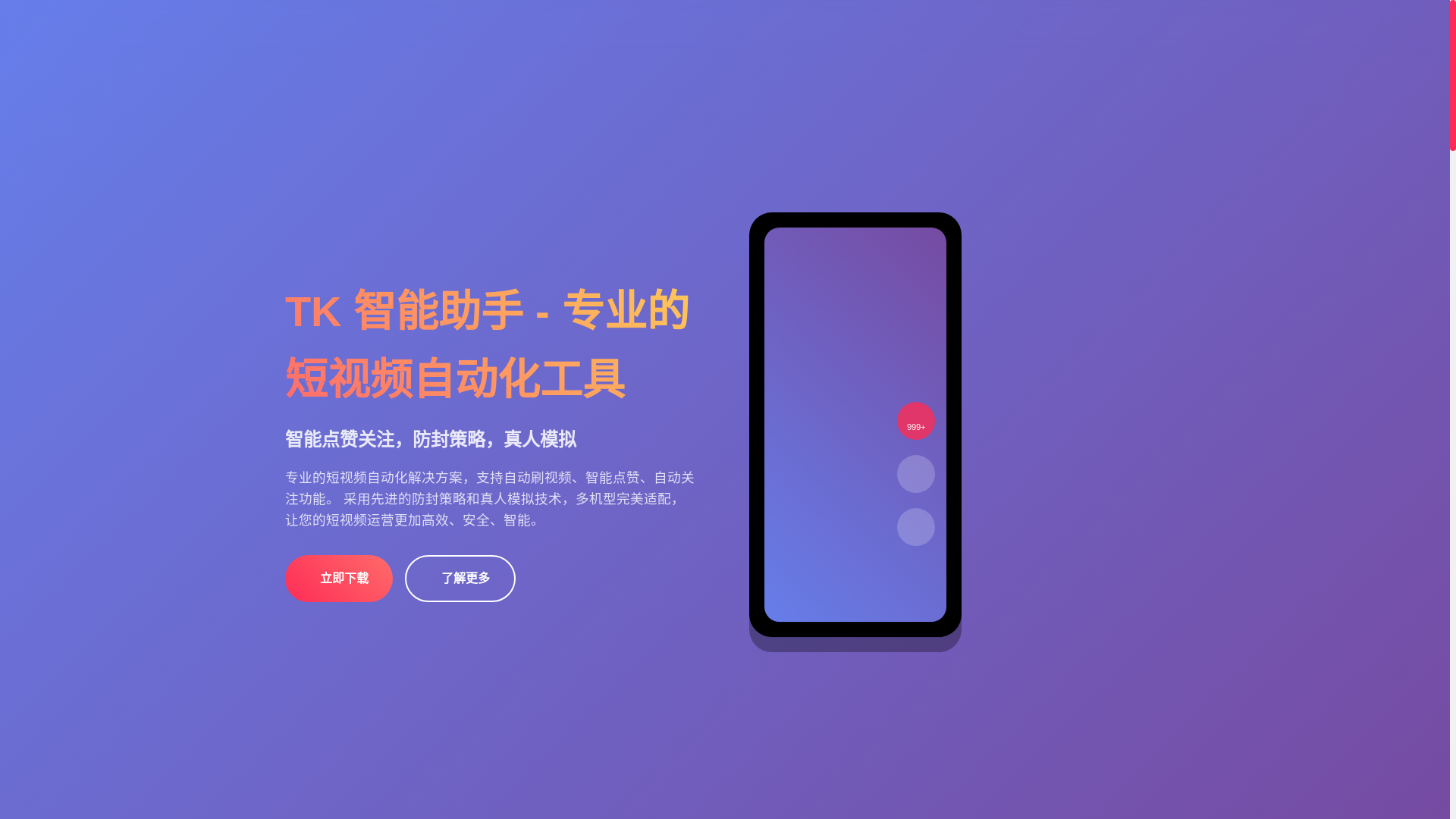 website screenshot of https://tkauto.pages.dev/