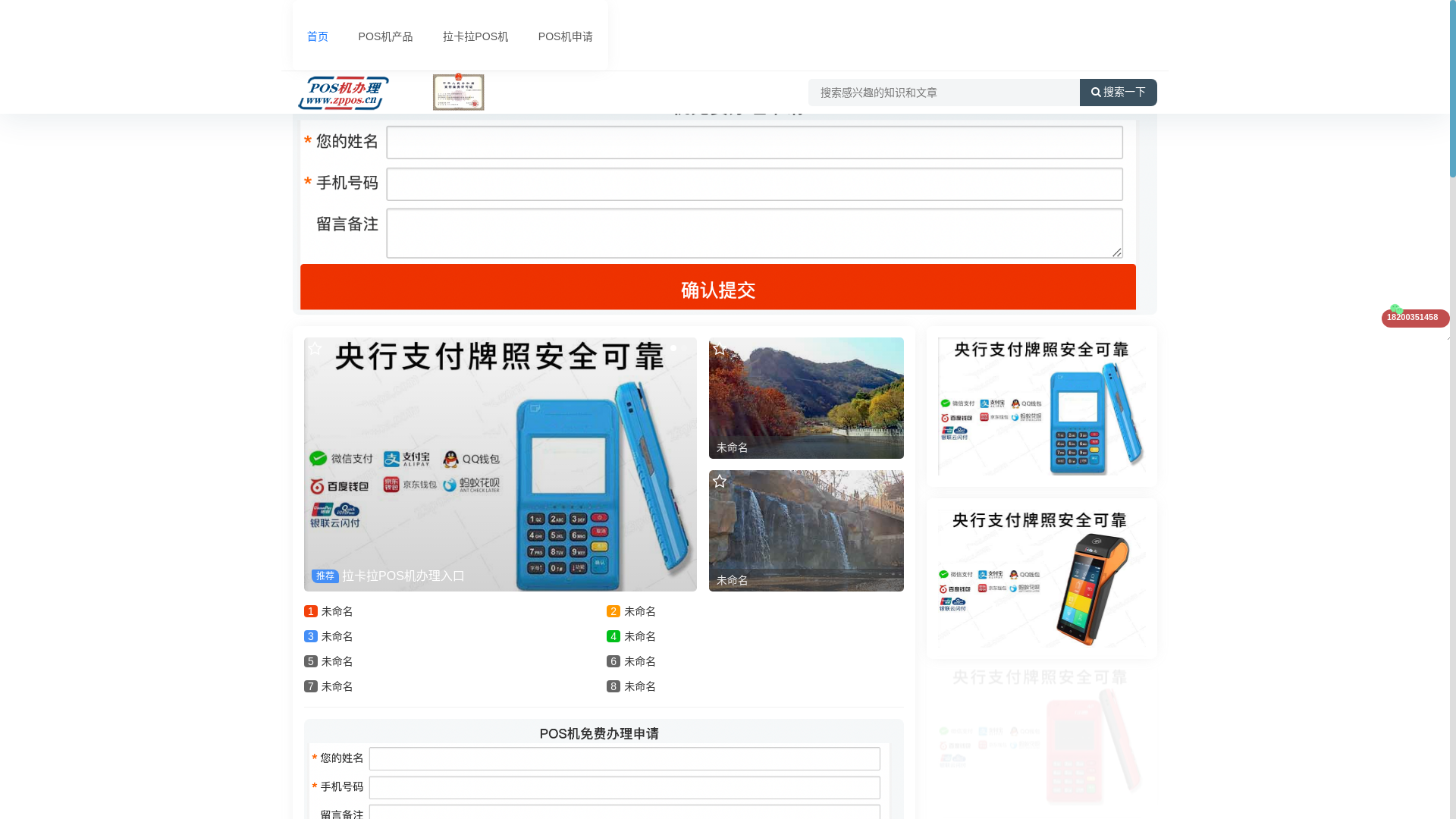 website screenshot of https://lakalaposji.com.cn/