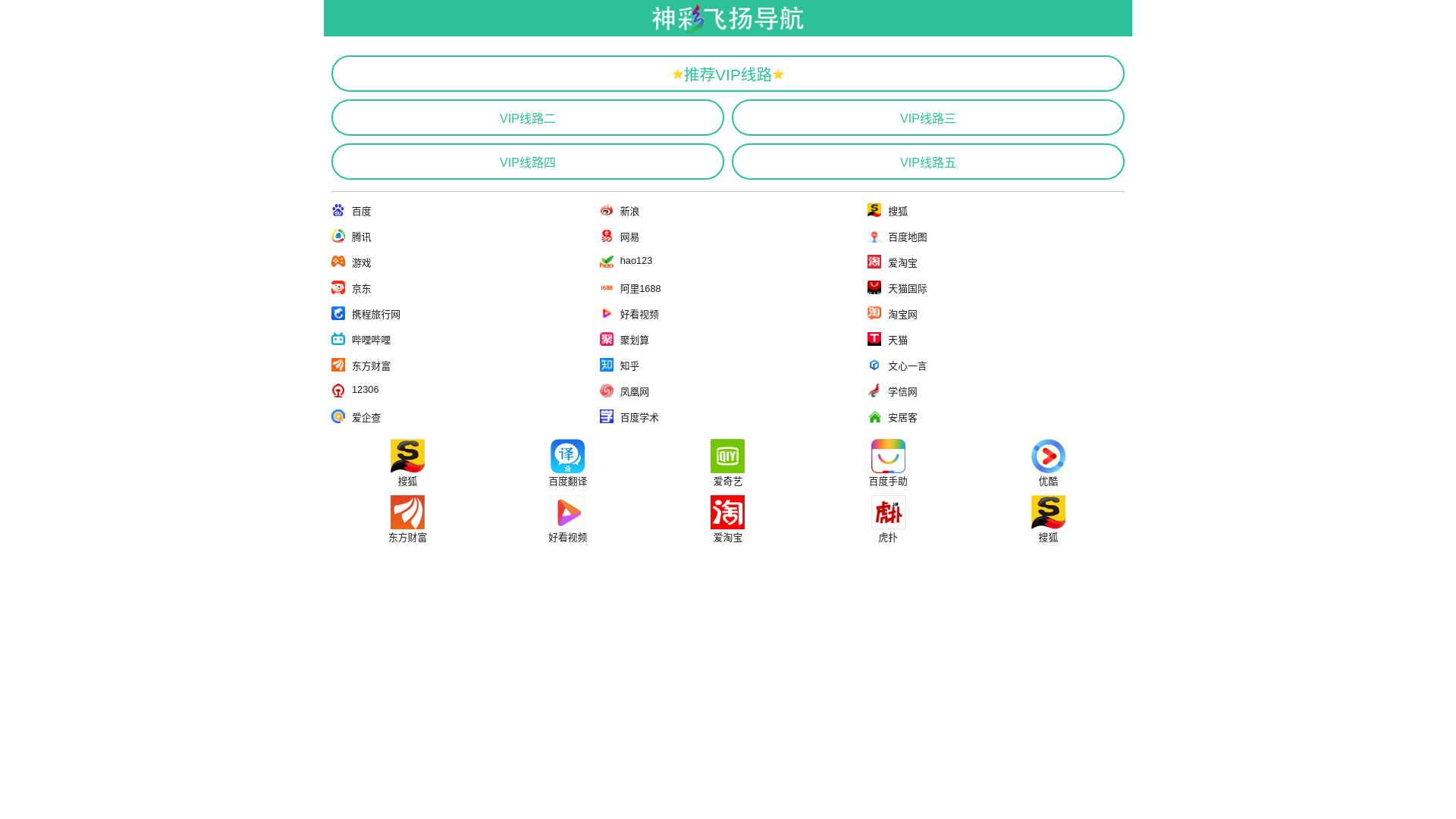 website screenshot of https://shencai37.cc/