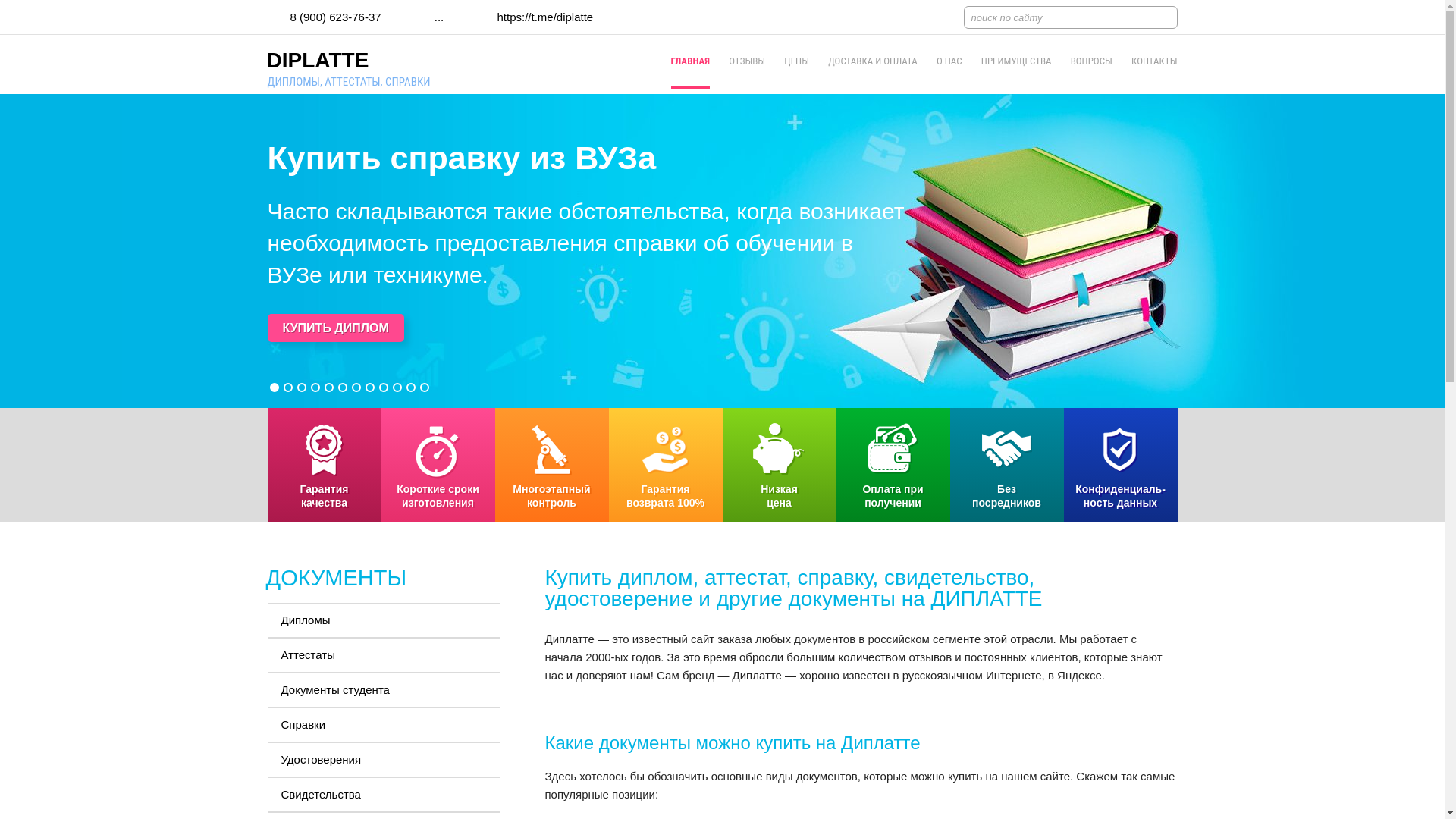 website screenshot of https://diplatte-2.cfd/