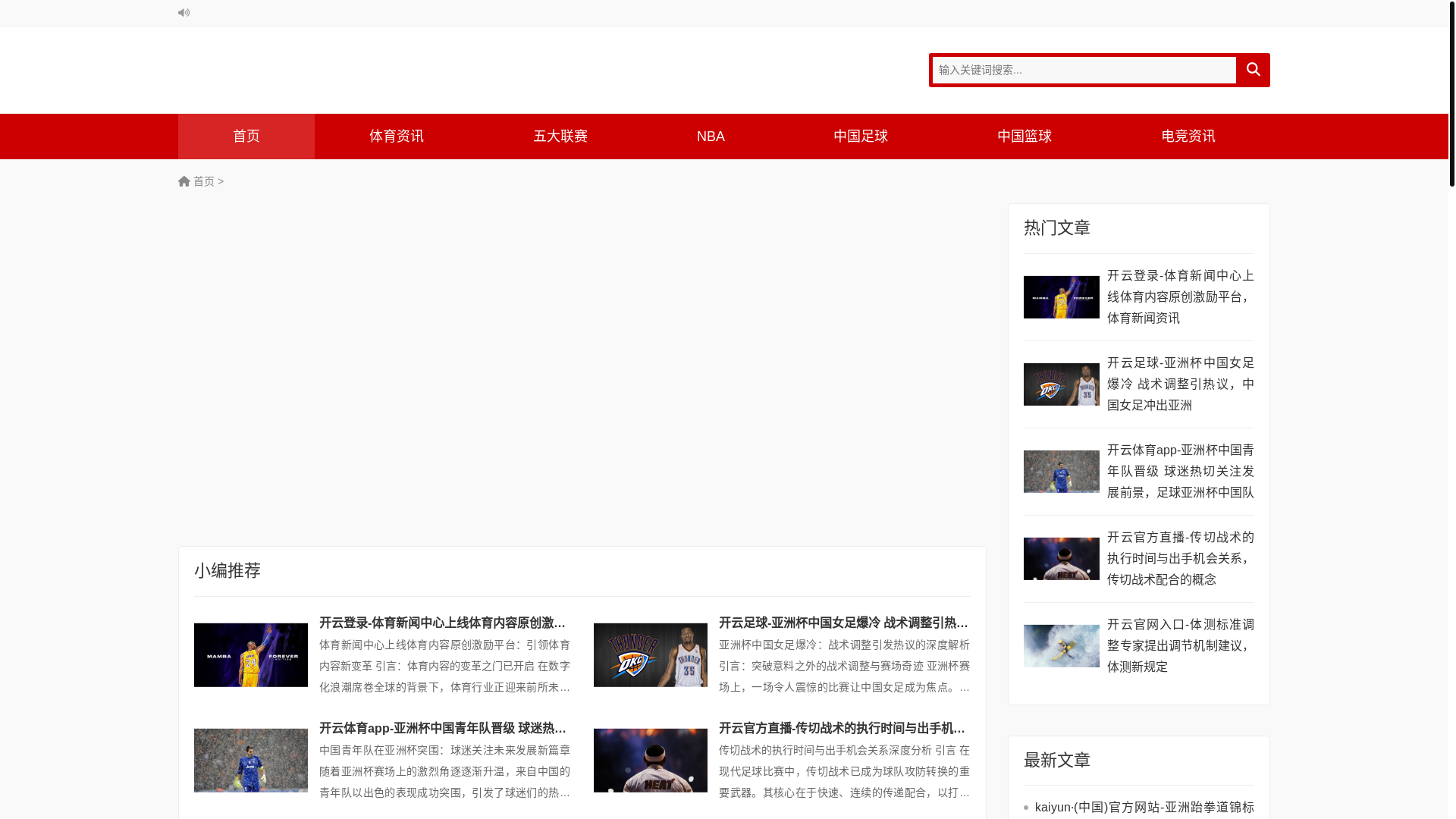 website screenshot of https://pf-app-kaiyun.com/
