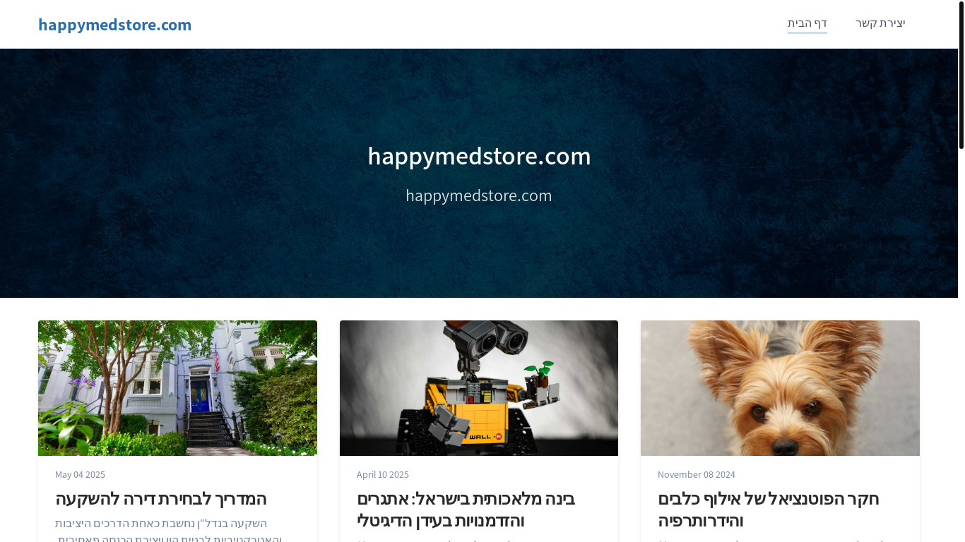 website screenshot of https://happymedstore.pages.dev/