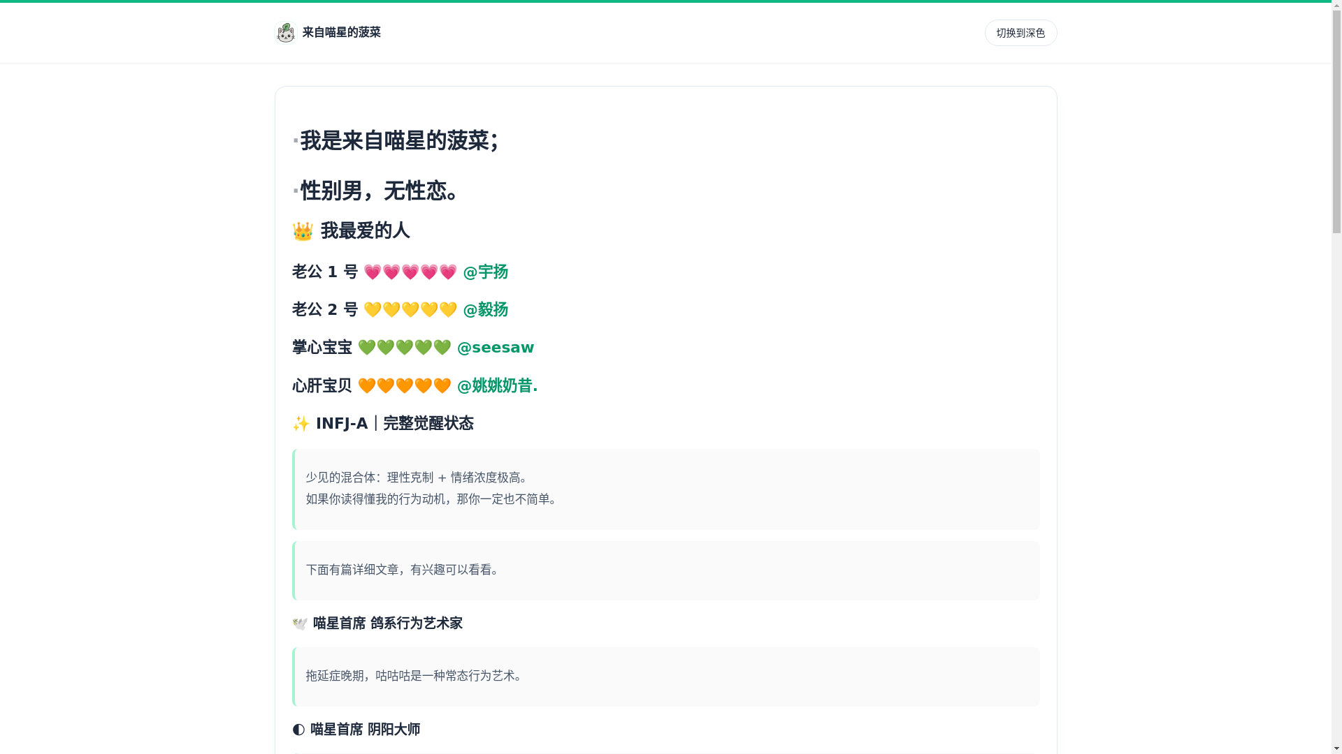 website screenshot of https://ilovedhy.lol/