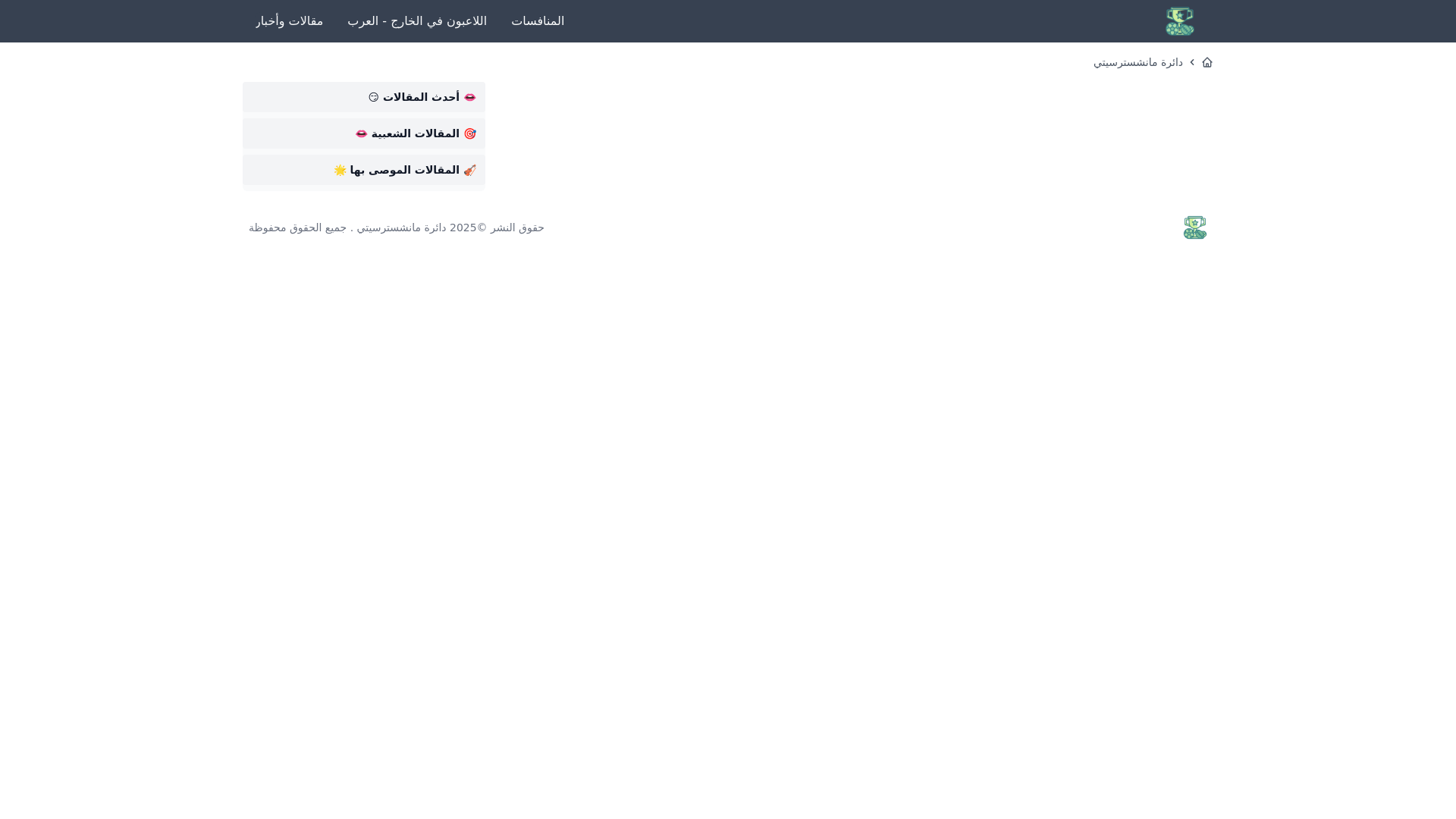 website screenshot of https://ball-league-com.pages.dev/