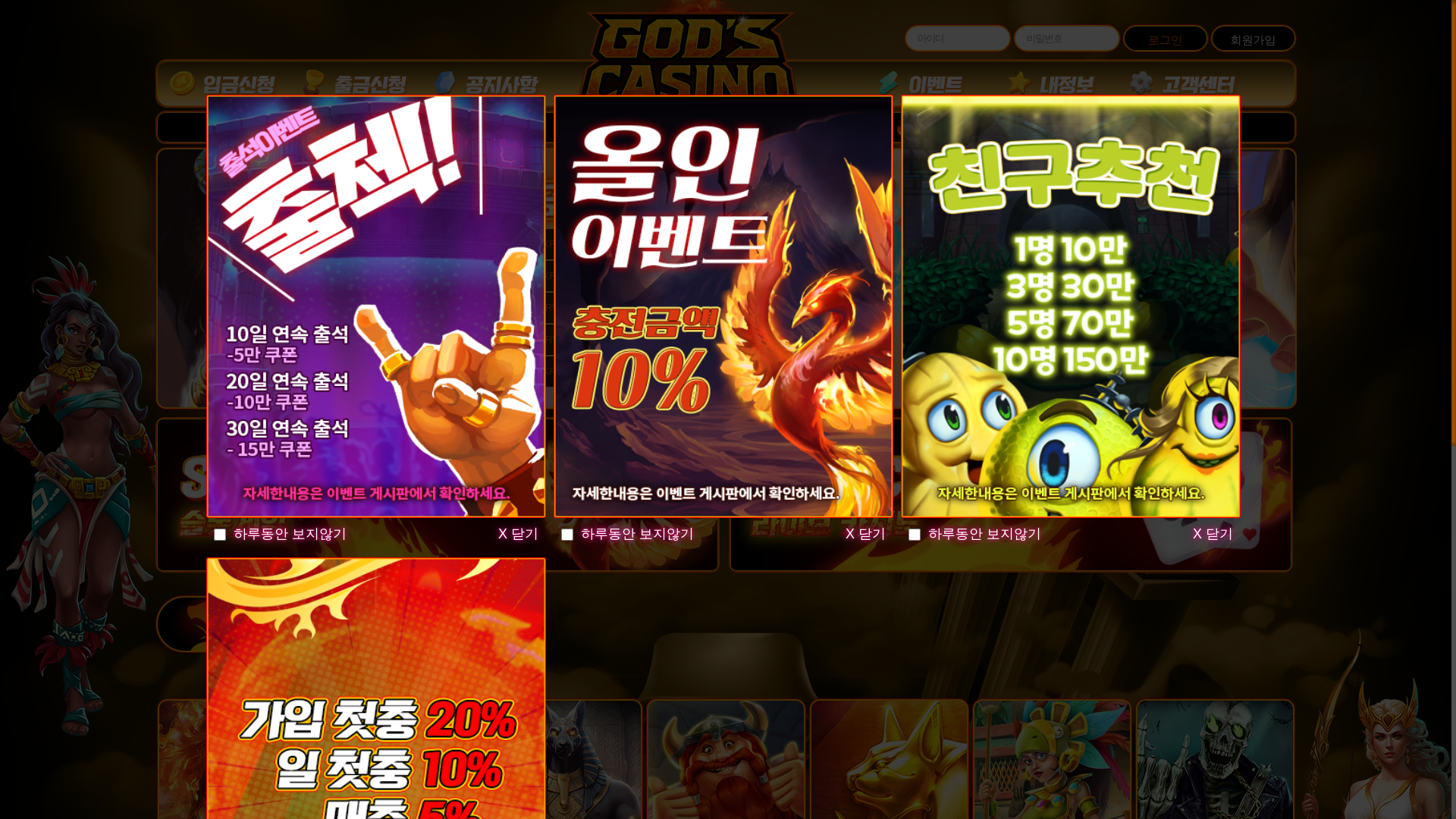 website screenshot of https://casinogod777.com/