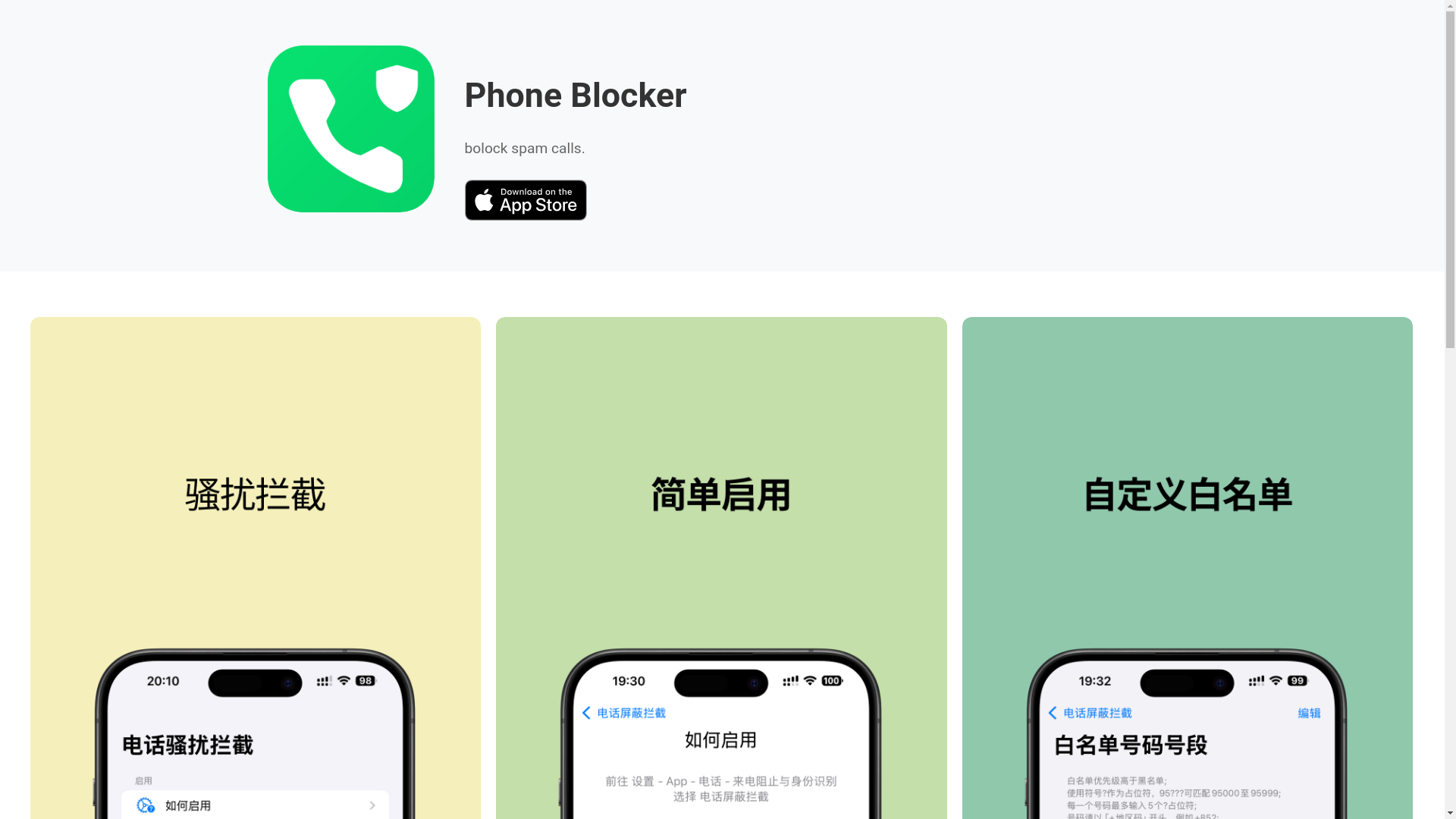 website screenshot of https://phone-filter-web.pages.dev/
