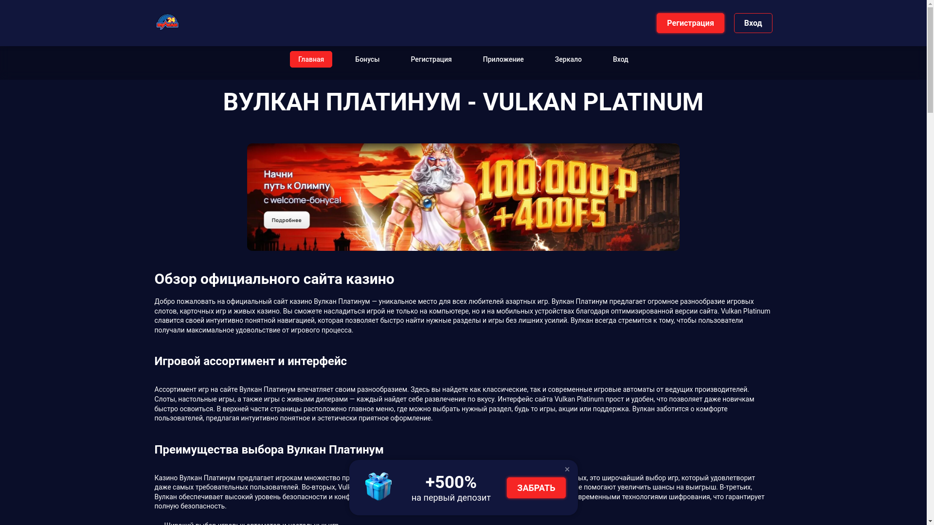 website screenshot of https://vulkanplatinum777casino3.top/