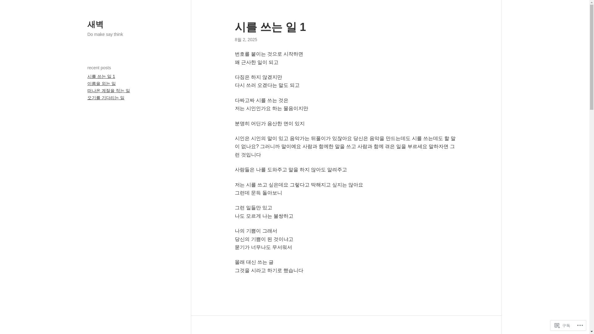 website screenshot of https://saebyeokahn.com/