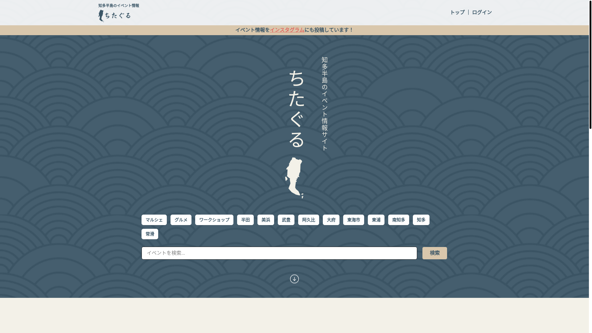 website screenshot of https://chita-guru-hono-dev.pages.dev/