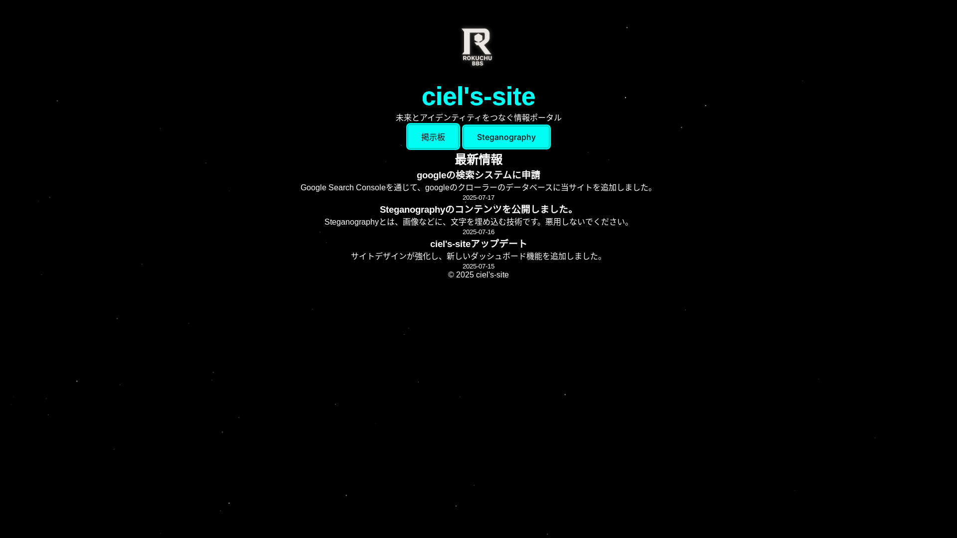 website screenshot of https://ciel-site-test-1.pages.dev/