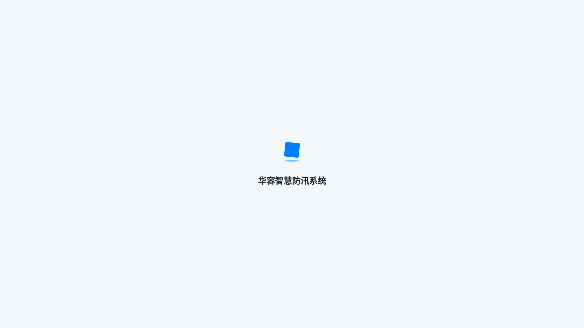 website screenshot of https://flood-prevention.pages.dev/