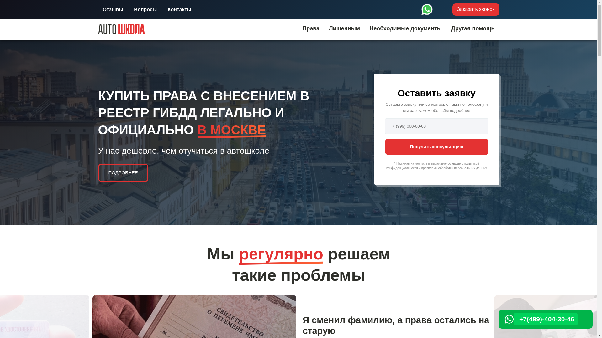 website screenshot of https://auto-prava-mks.online/