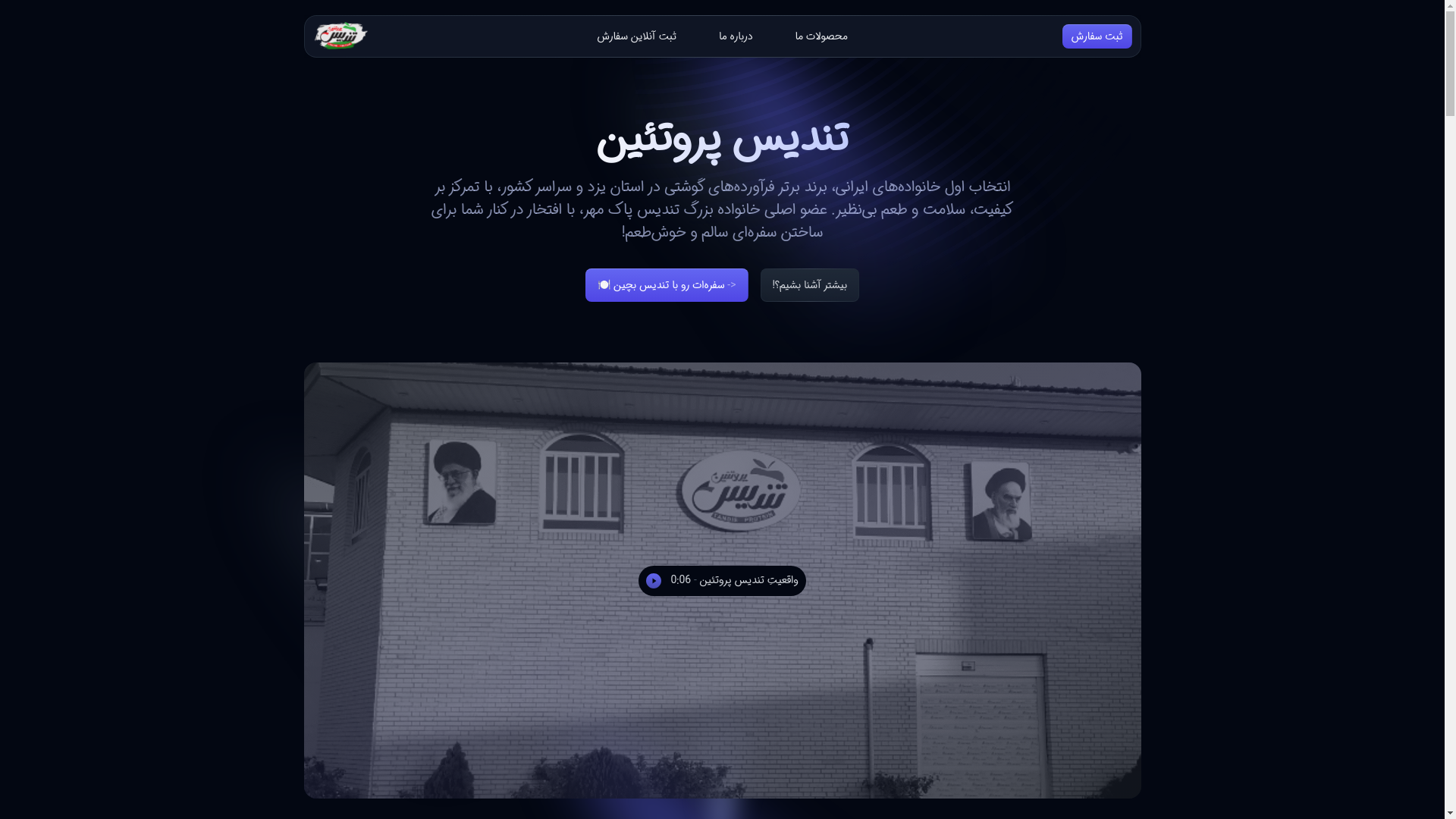 website screenshot of https://tandisprotein234567.pages.dev/