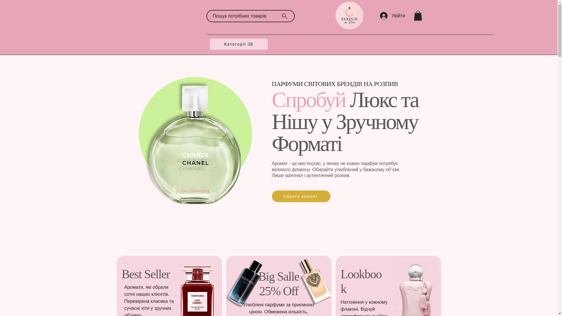 website screenshot of https://parfum-de-reve.com/