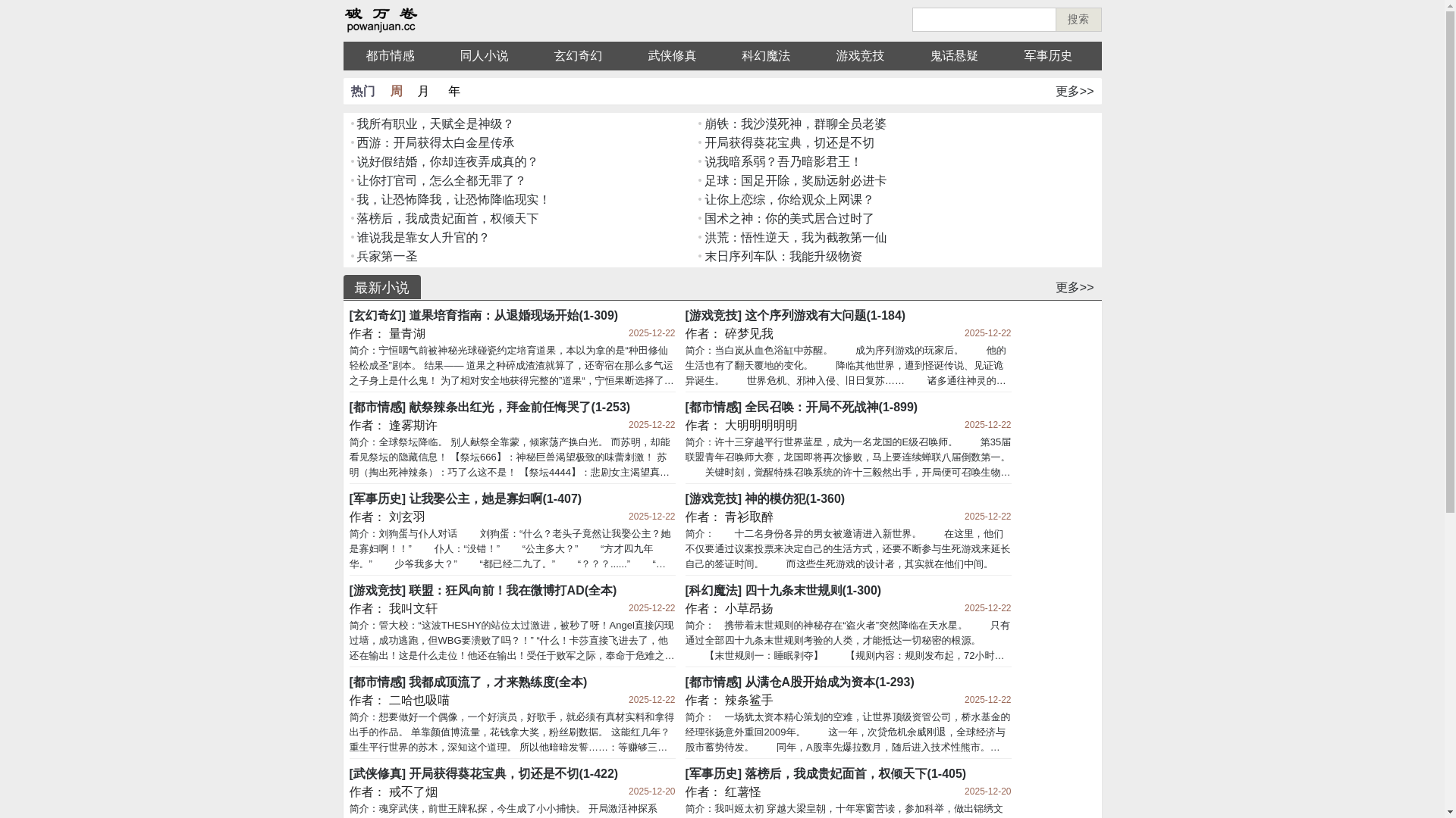 website screenshot of https://powanjuan.cc/