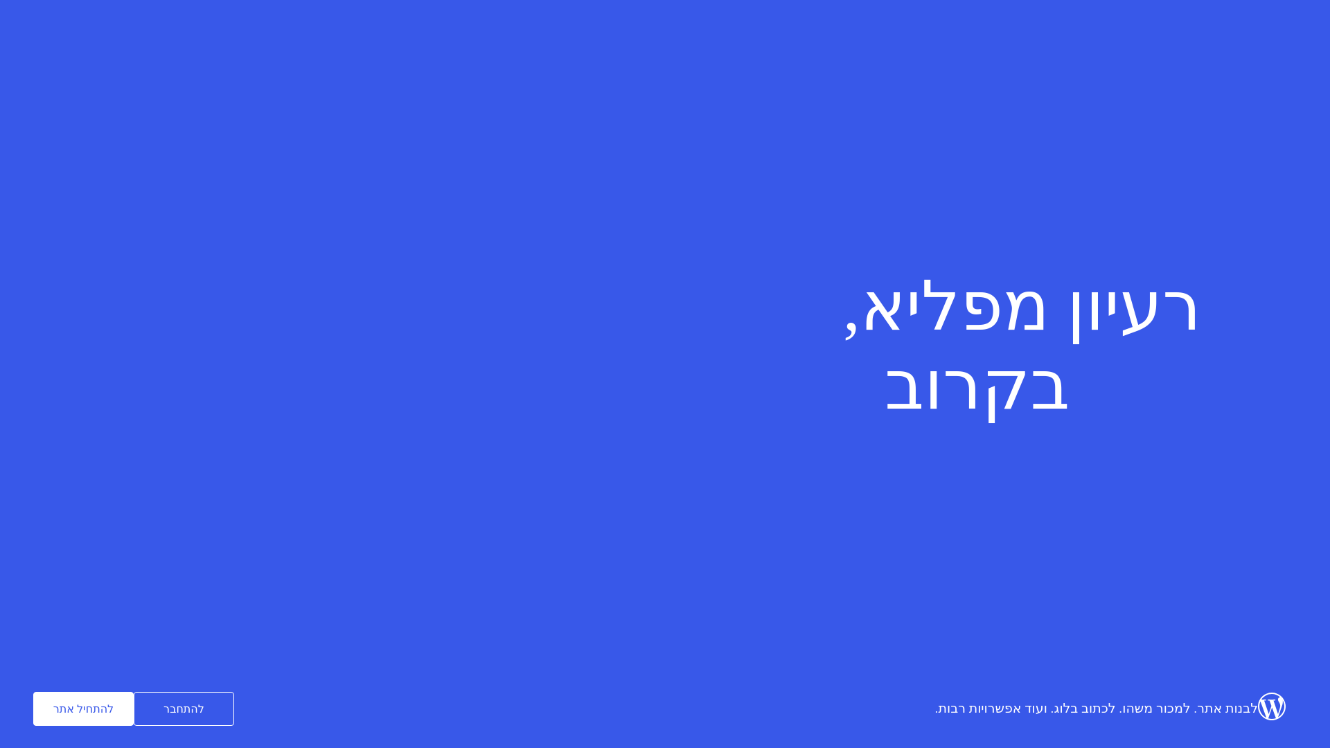 website screenshot of https://maayancohenorgad.org/