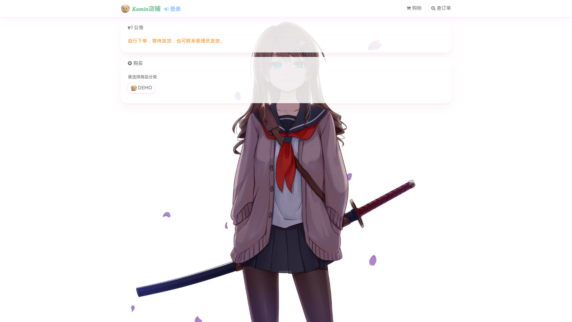 website screenshot of https://kamin888.shop/