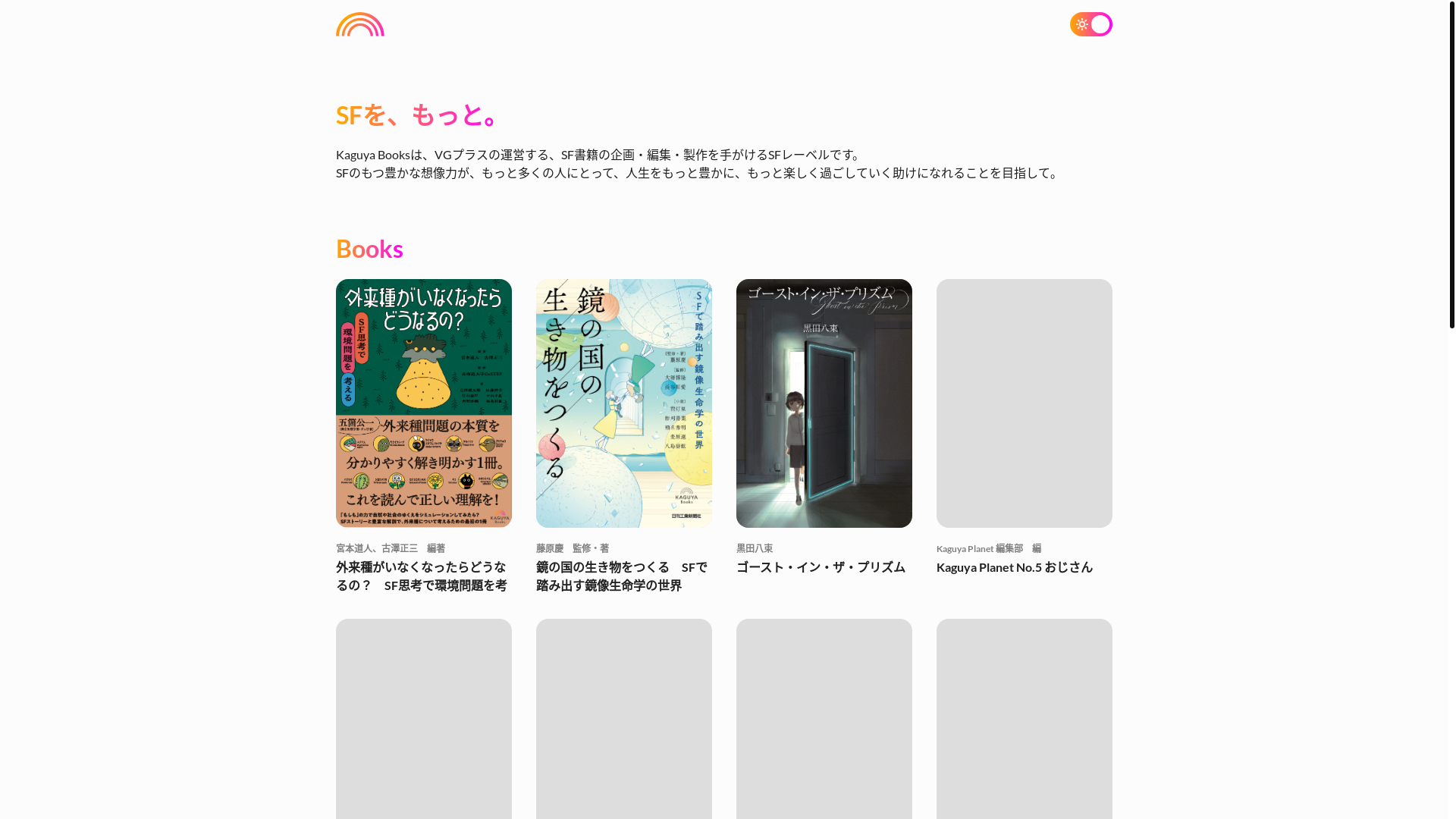 website screenshot of https://kaguya-books.pages.dev/