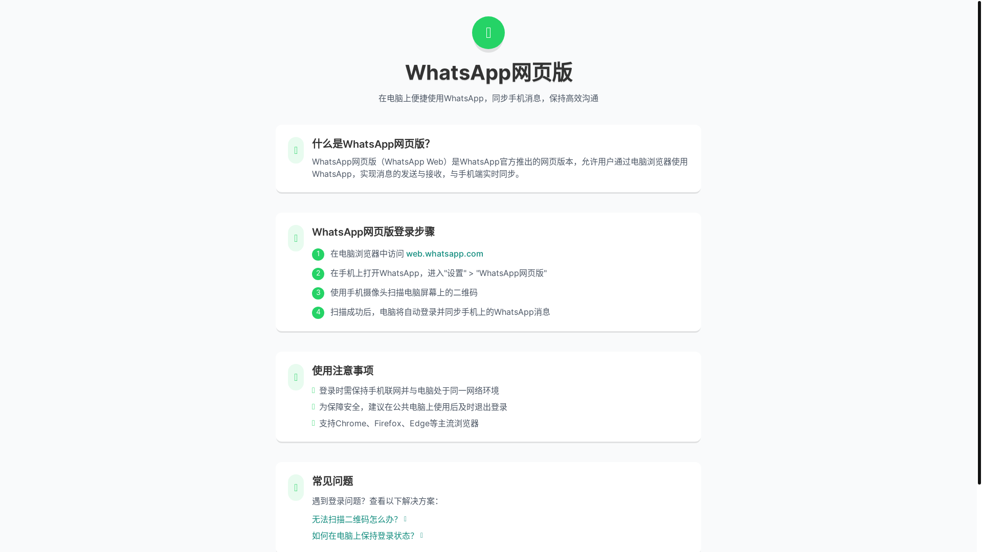 website screenshot of https://xn--whatsapp-k97sz65h011d.cn/