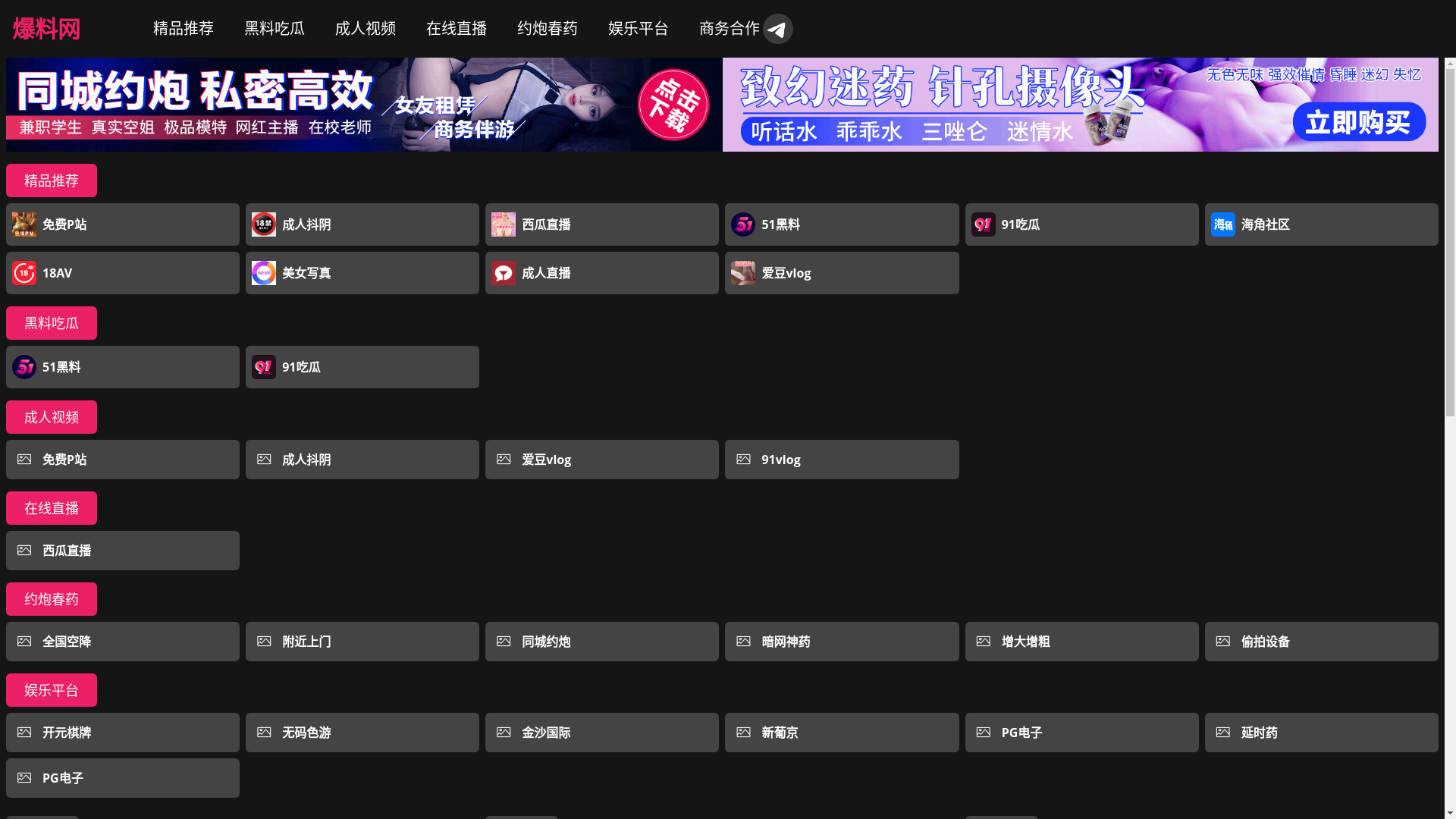 website screenshot of https://nantongxing.cc/