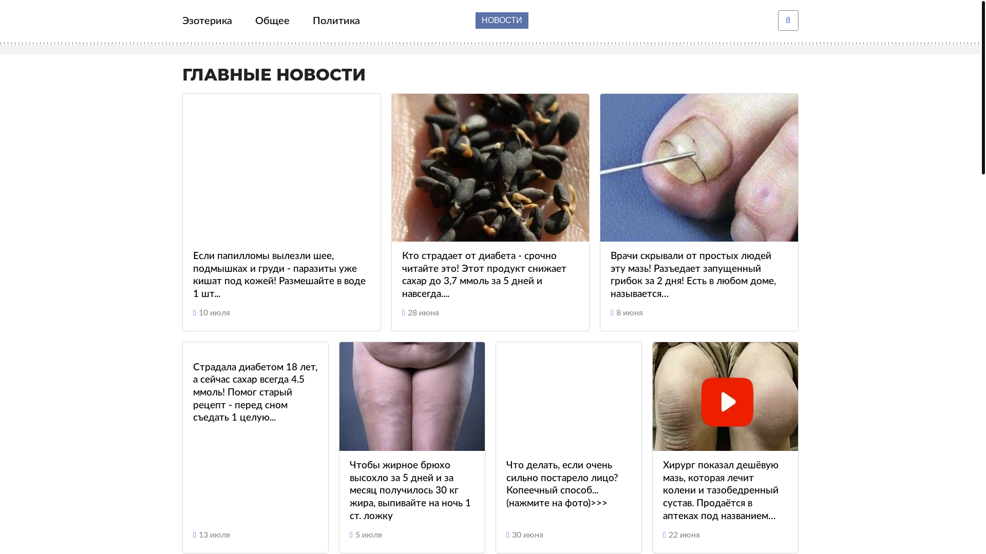 website screenshot of https://delvyenvstyny.click/