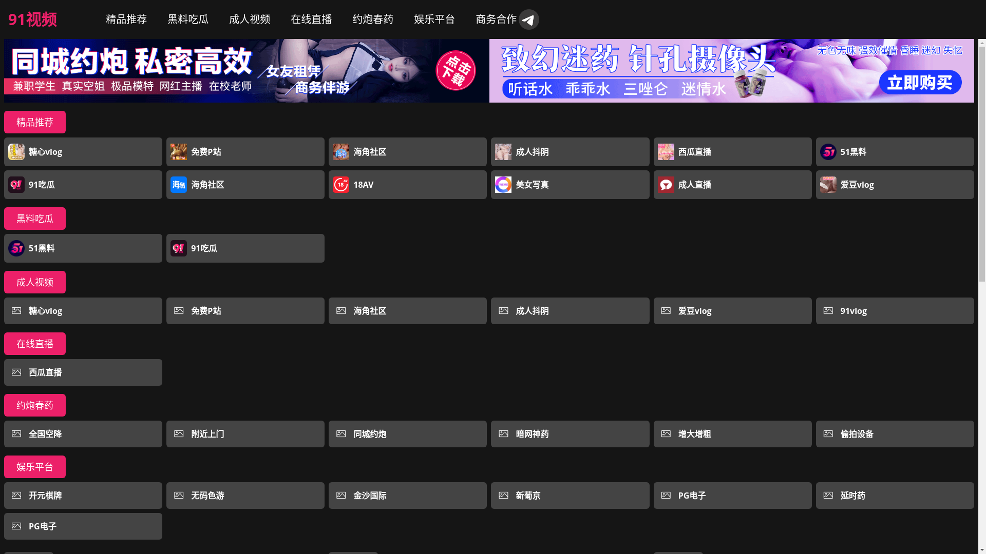 website screenshot of https://y-91shipin.cc/