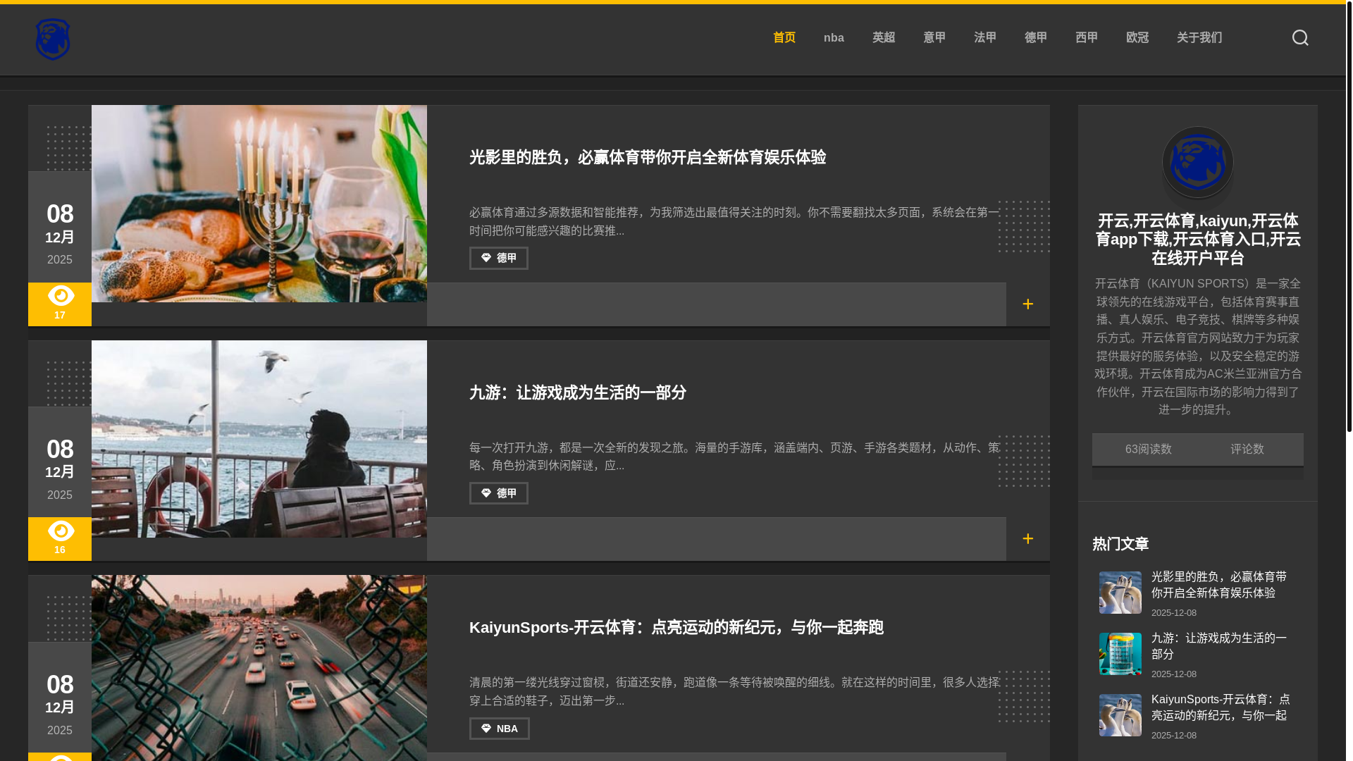 website screenshot of https://cube-kaiyun.com/