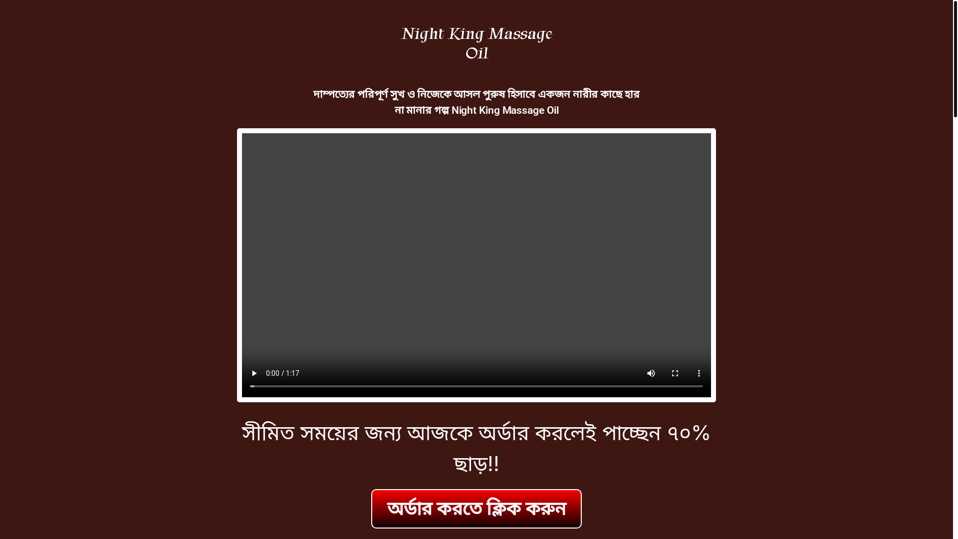 website screenshot of https://usanightkingoil.com/