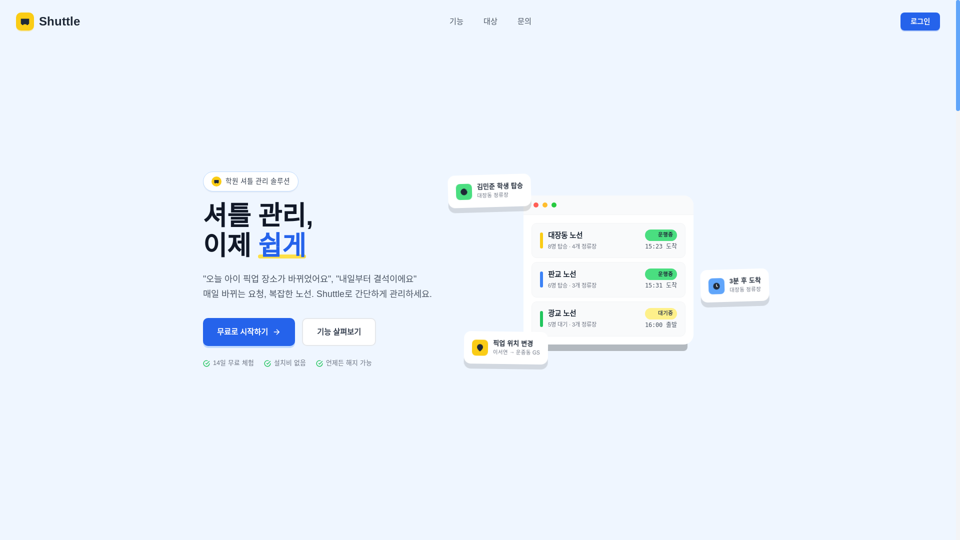 website screenshot of https://works-modfolio-shuttle-app.pages.dev/