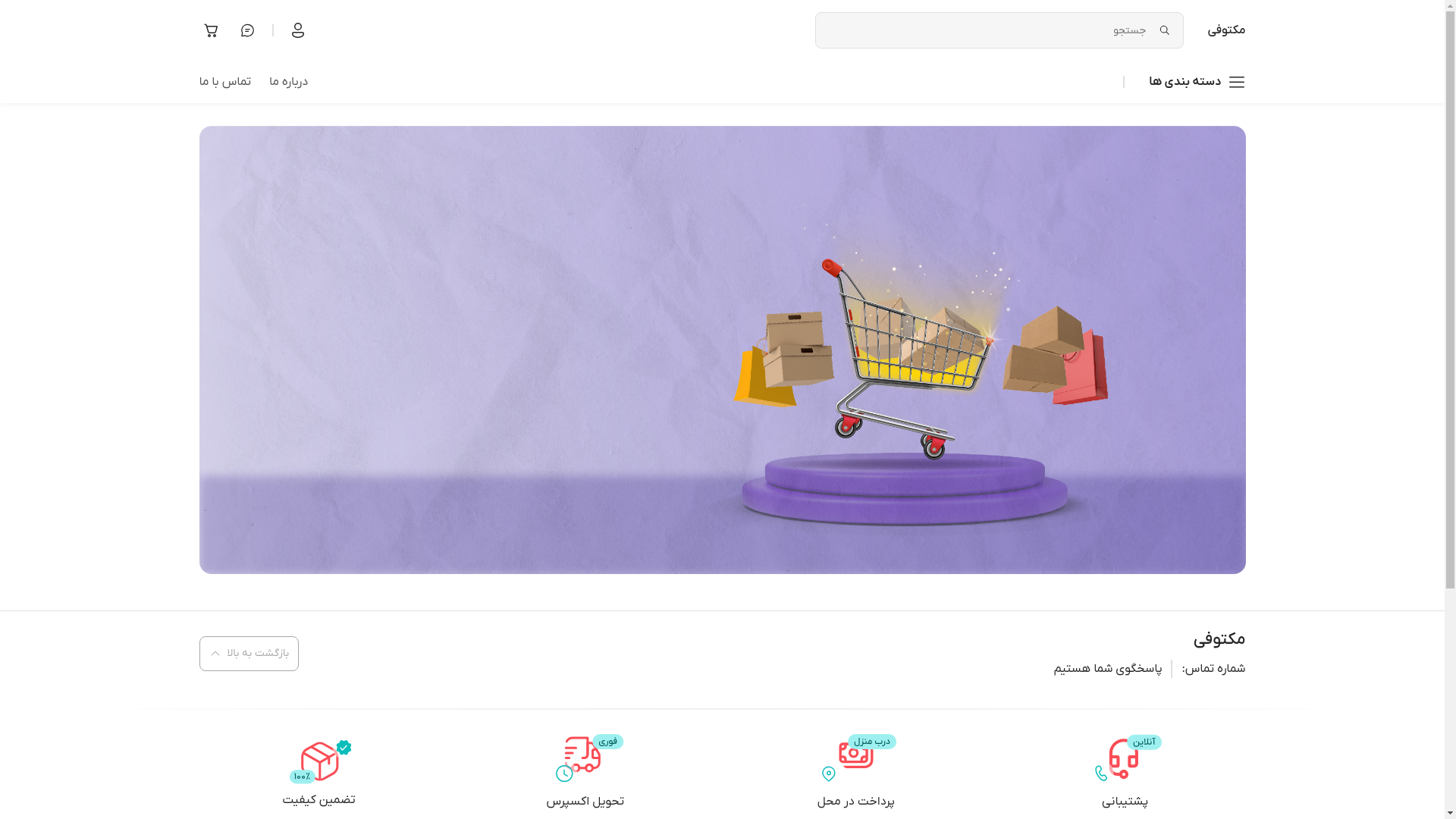 website screenshot of https://dinatak.com/