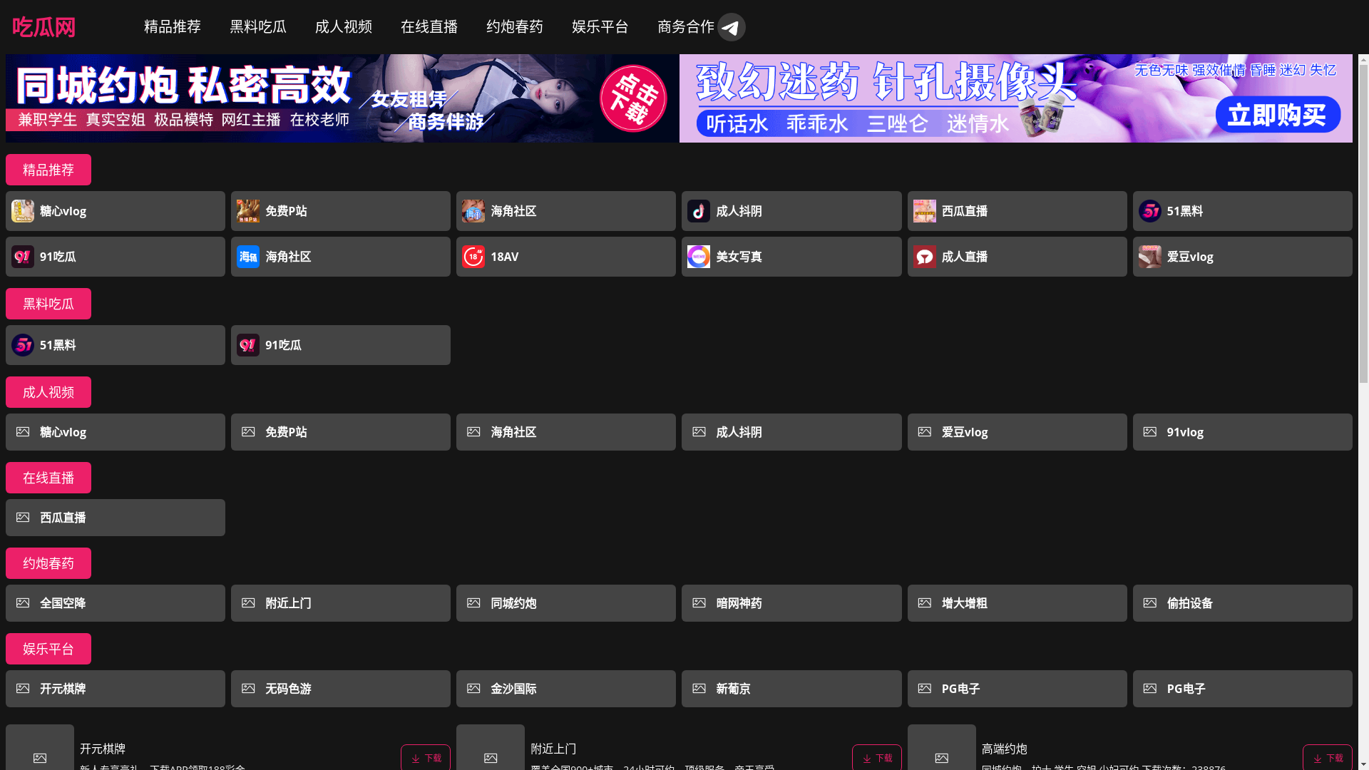 website screenshot of https://r-chiguawang.cc/
